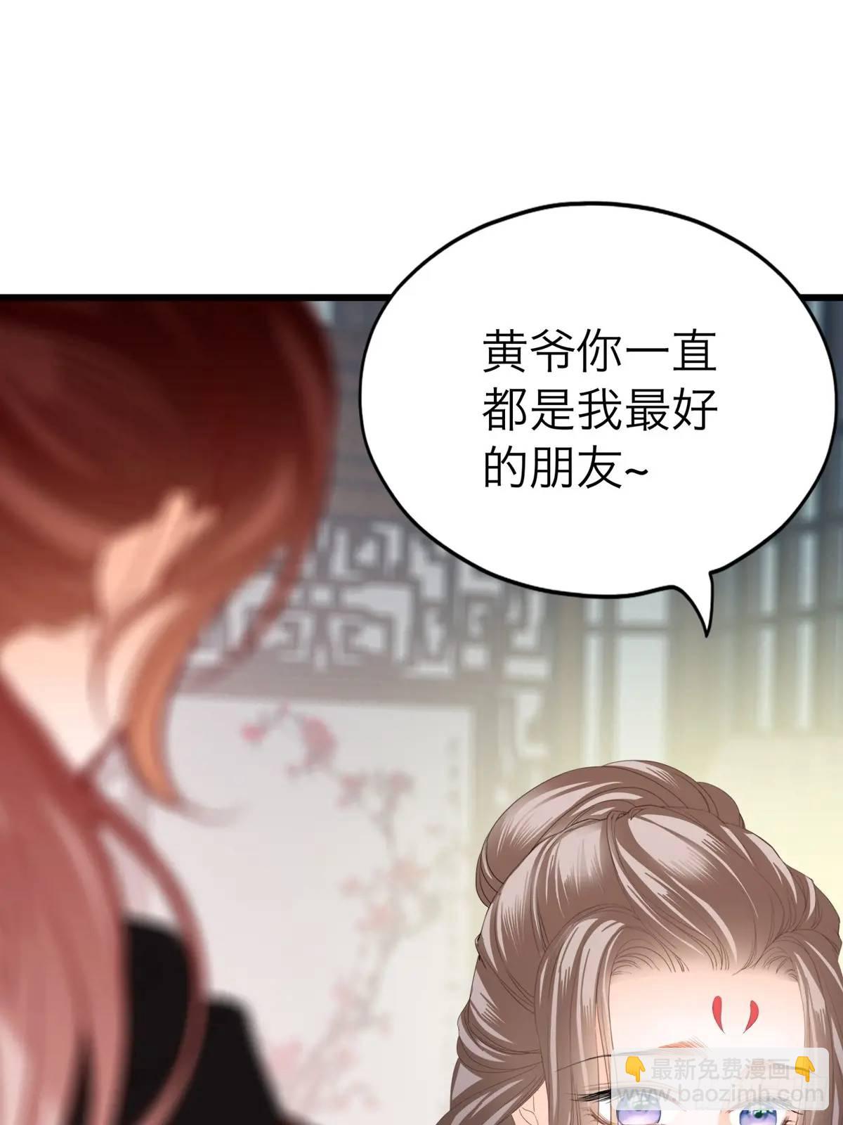 还可以继续做朋友-第219话