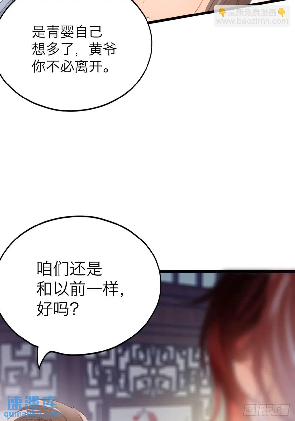 还可以继续做朋友-第219话