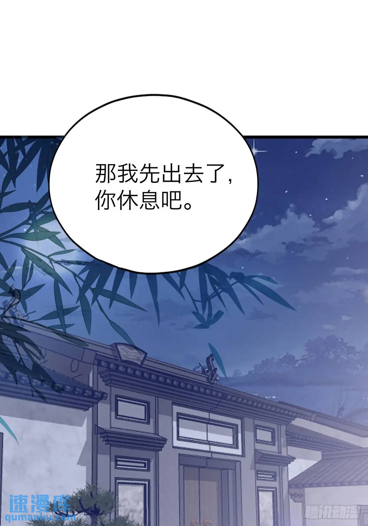 还可以继续做朋友-第219话