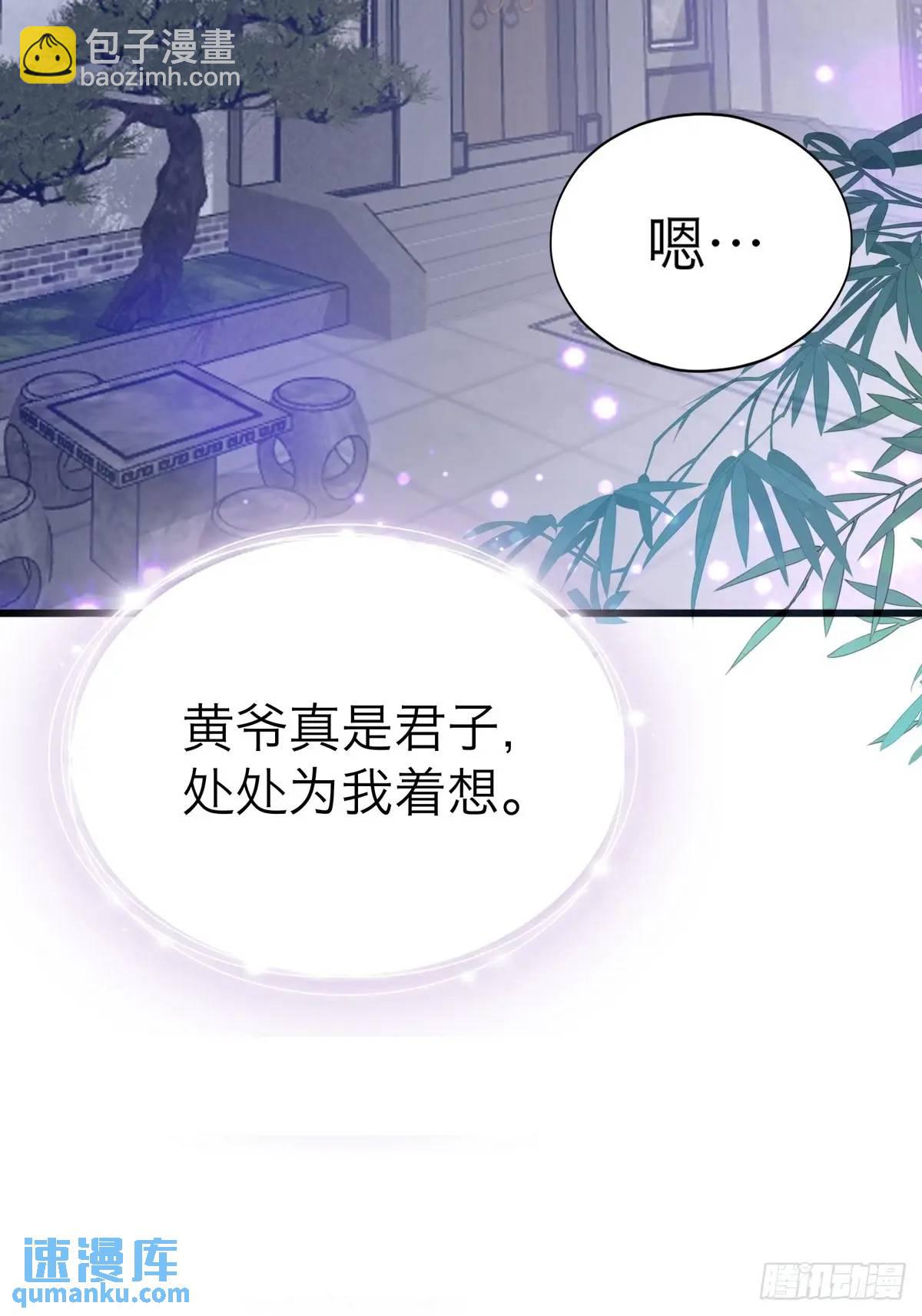 还可以继续做朋友-第219话