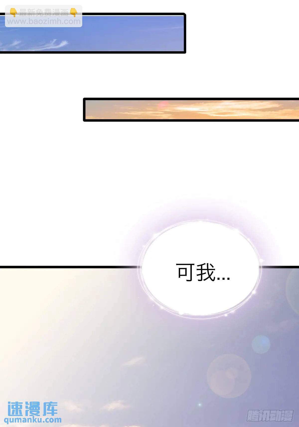 还可以继续做朋友-第219话