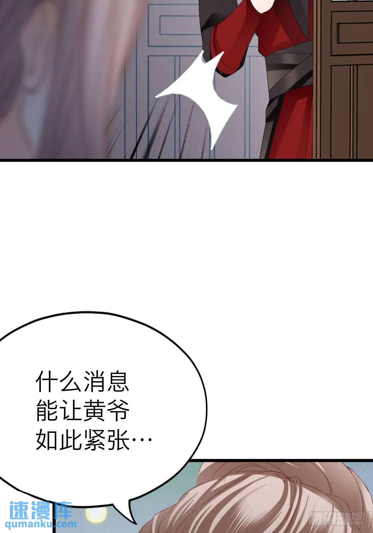 还可以继续做朋友-第219话