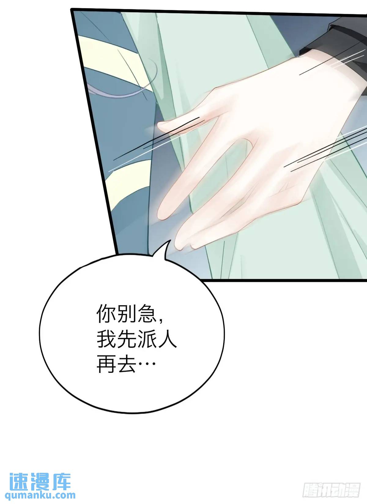 还可以继续做朋友-第219话