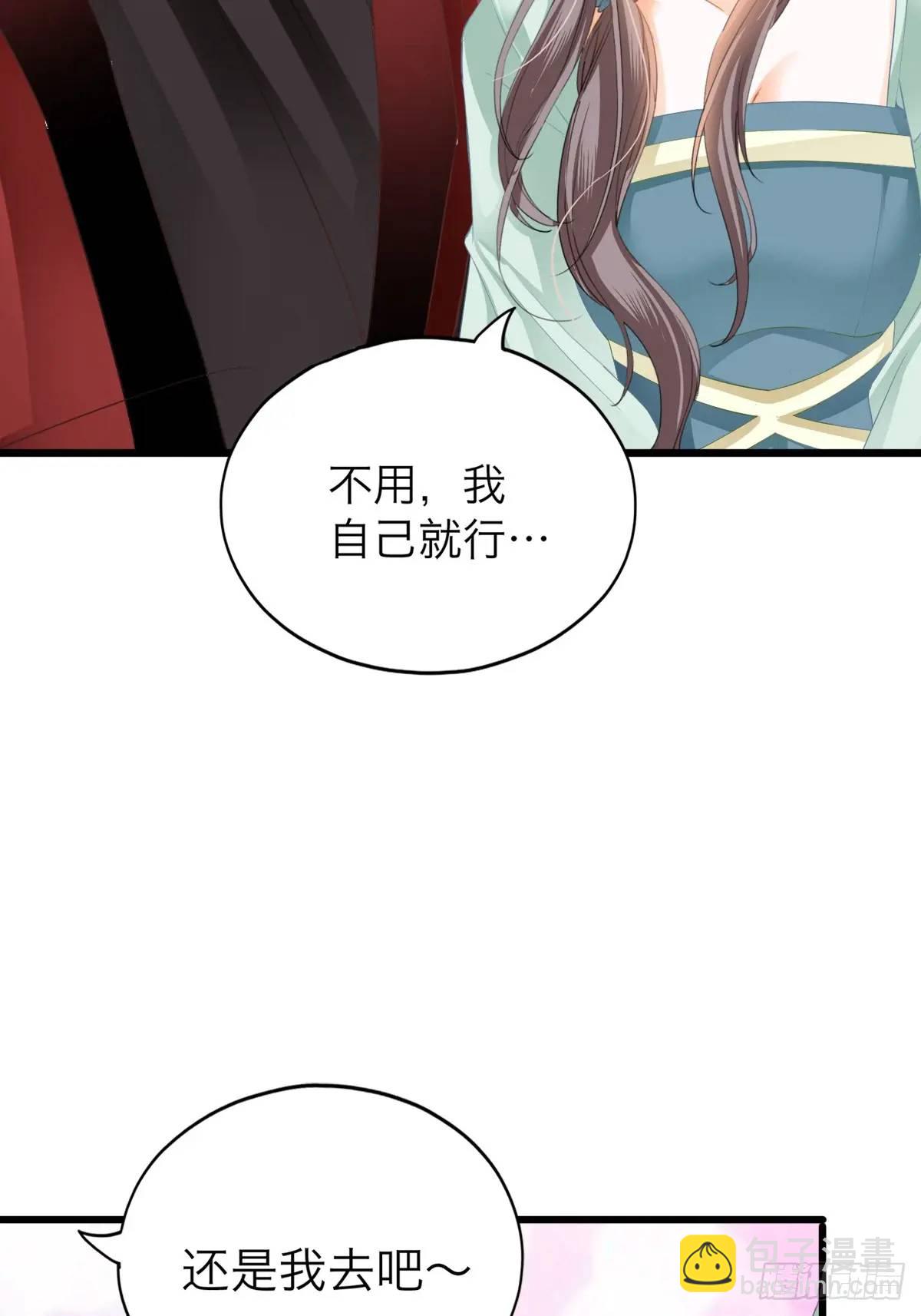 还可以继续做朋友-第219话
