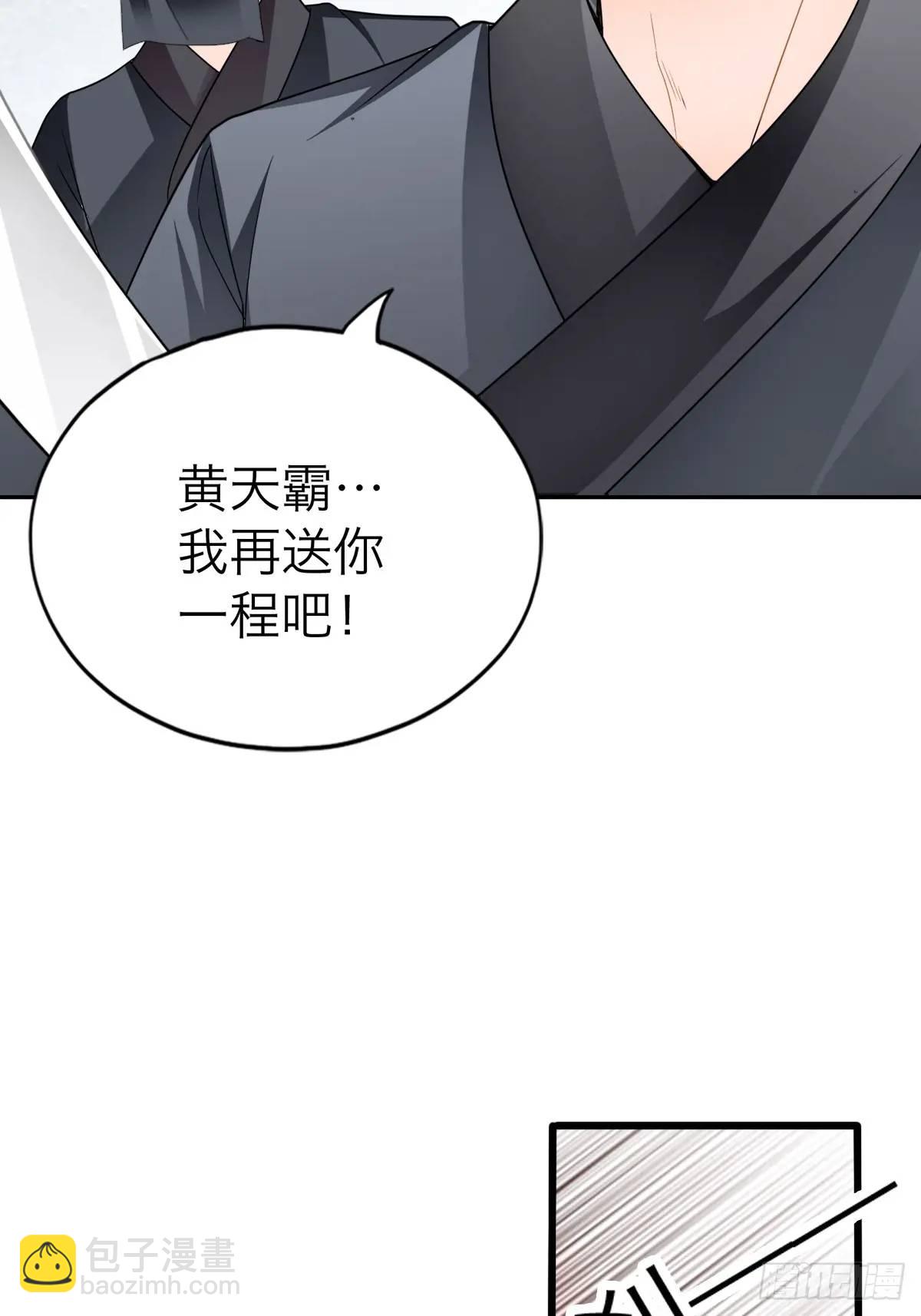 黄爷的付出-第221话