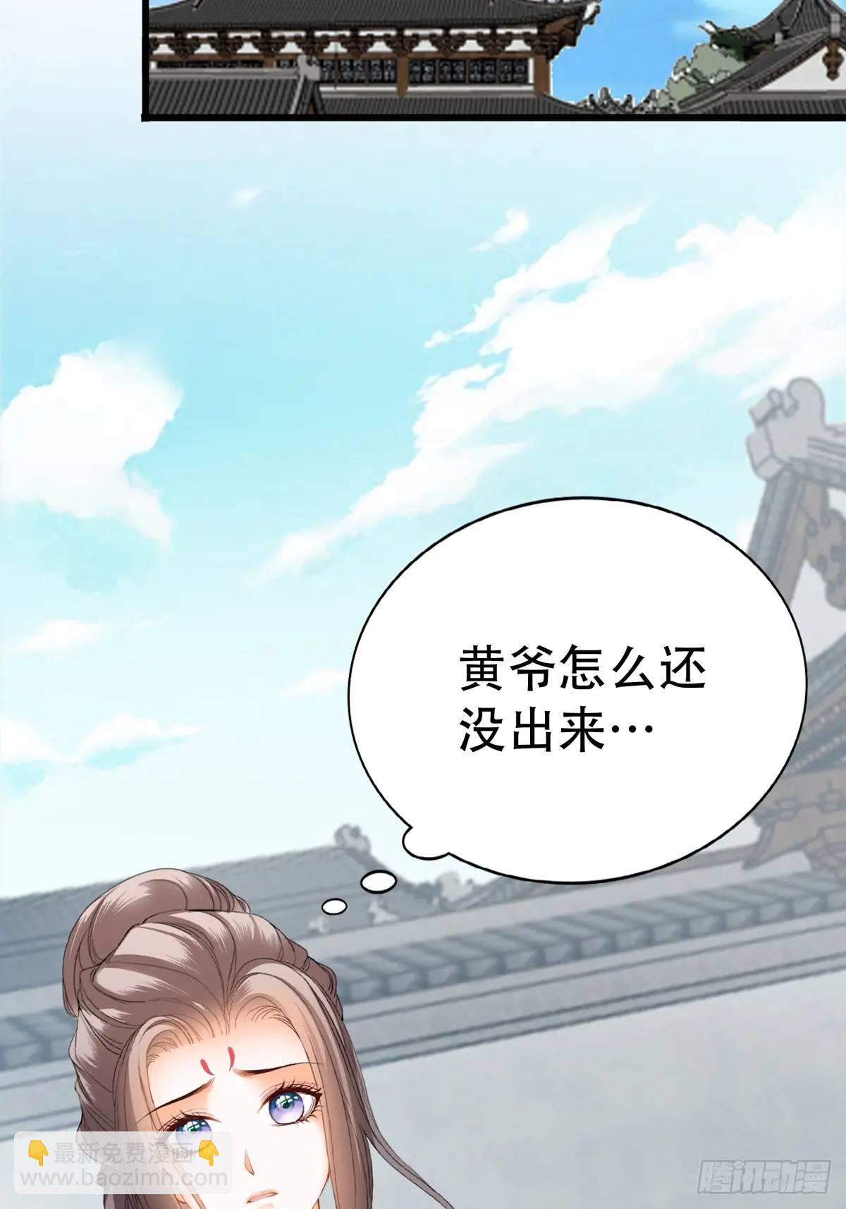 黄爷的付出-第221话