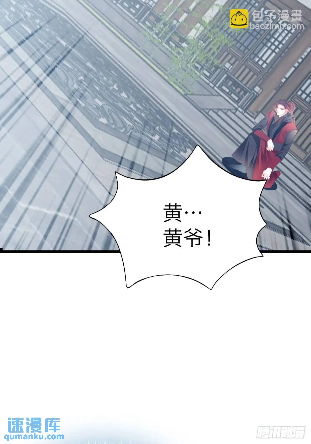 黄爷的付出-第221话