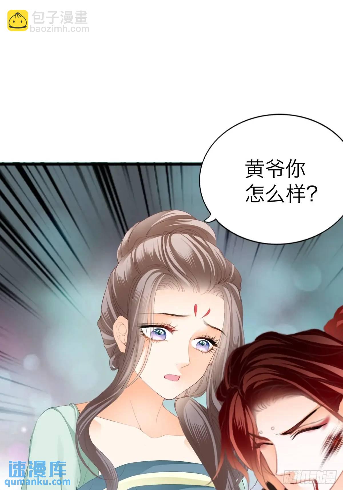 黄爷的付出-第221话