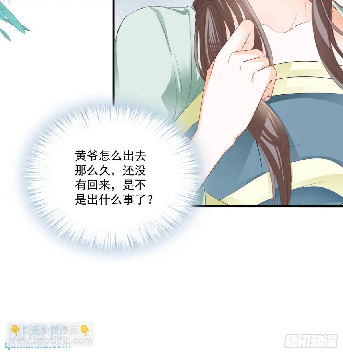 陷阱-第225话