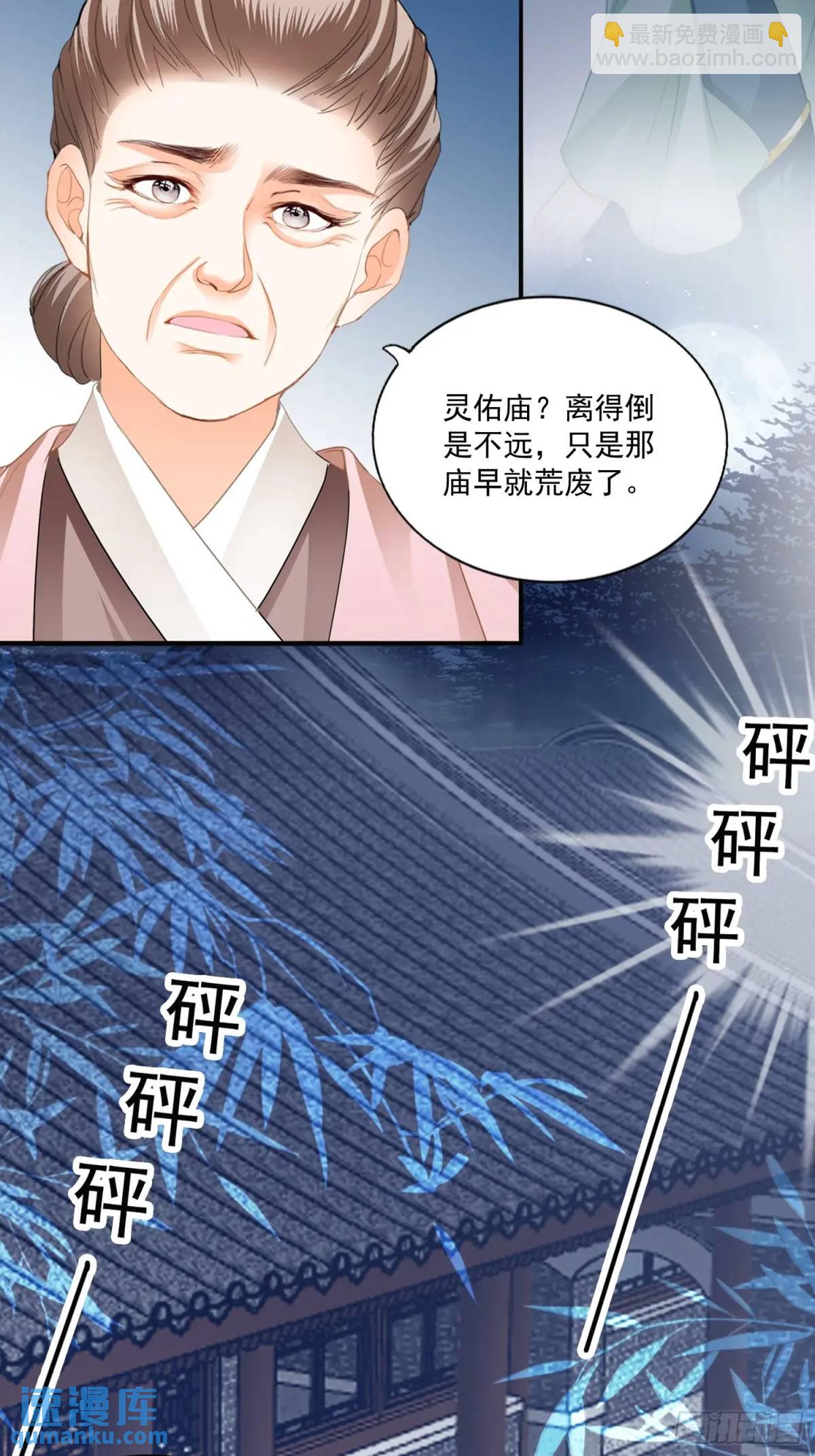 陷阱-第225话