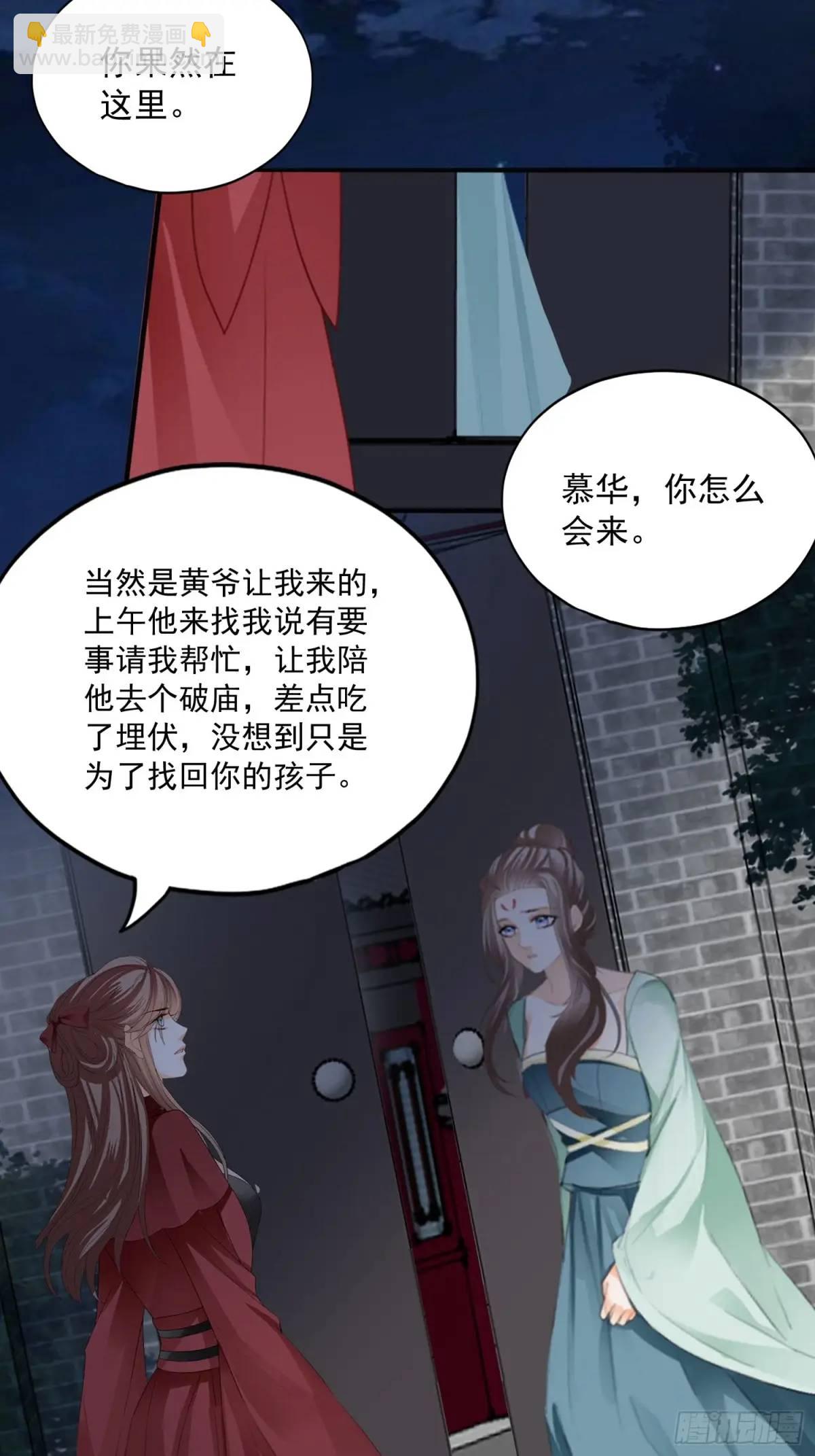 陷阱-第225话