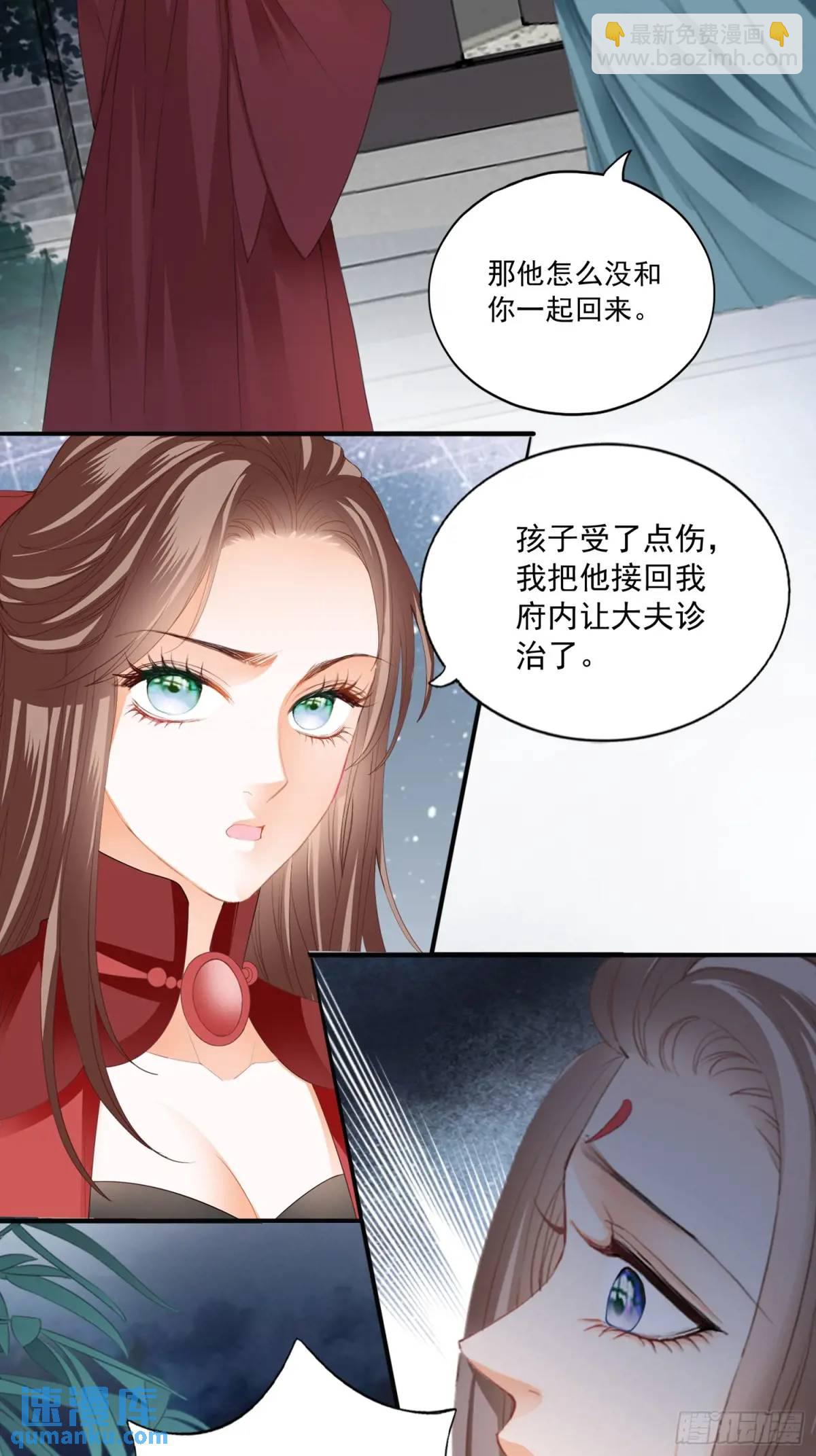 陷阱-第225话