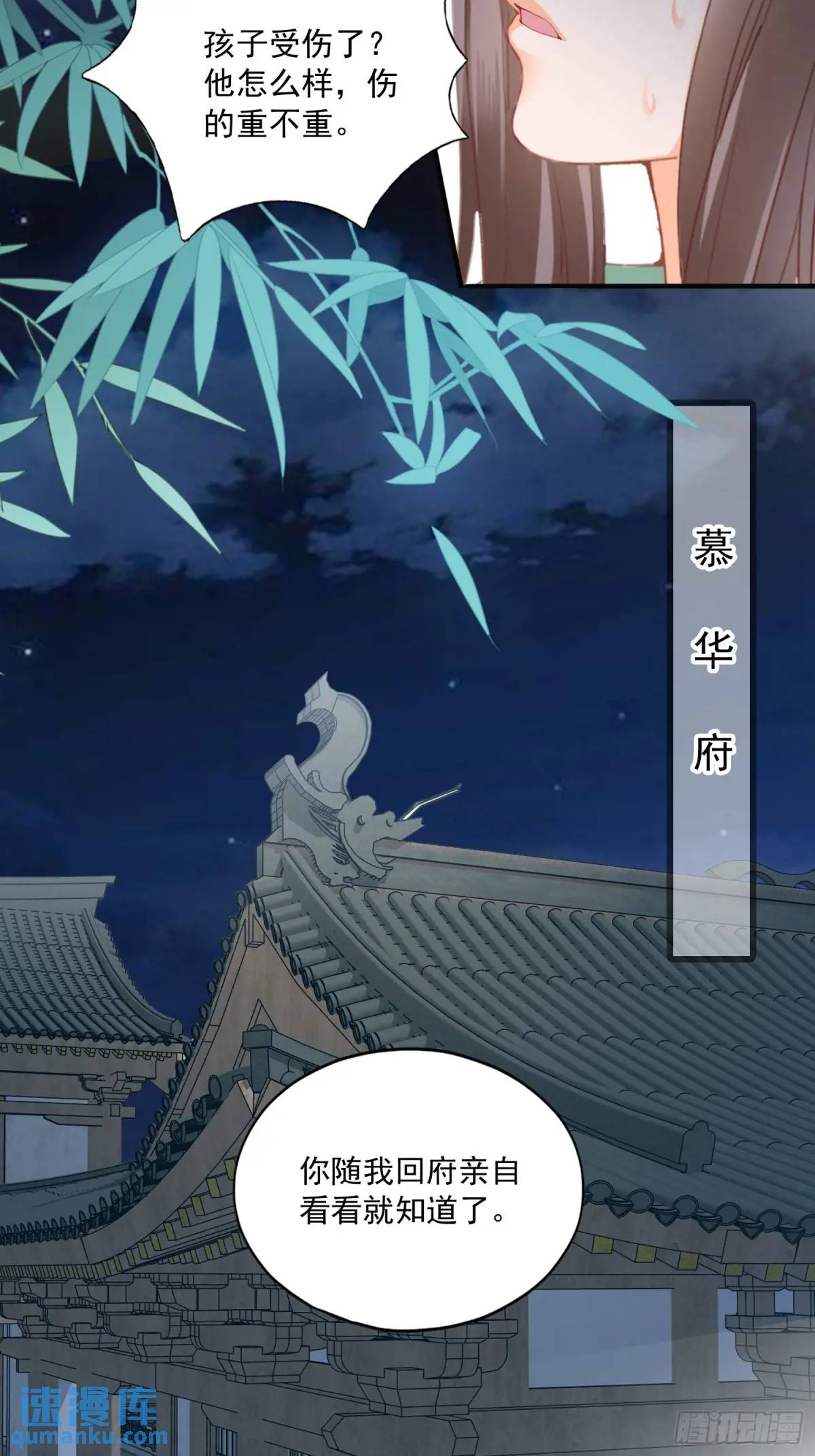 陷阱-第225话