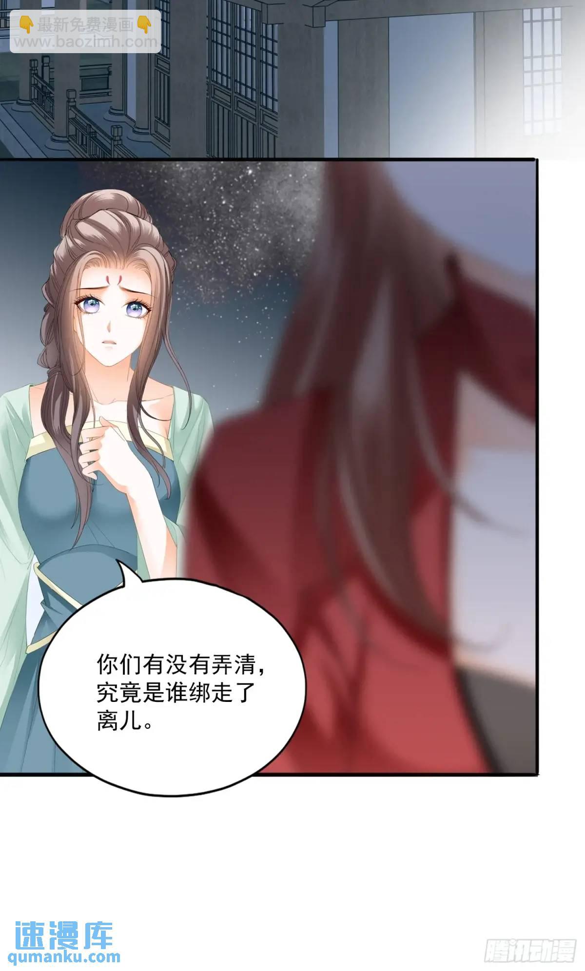 陷阱-第225话