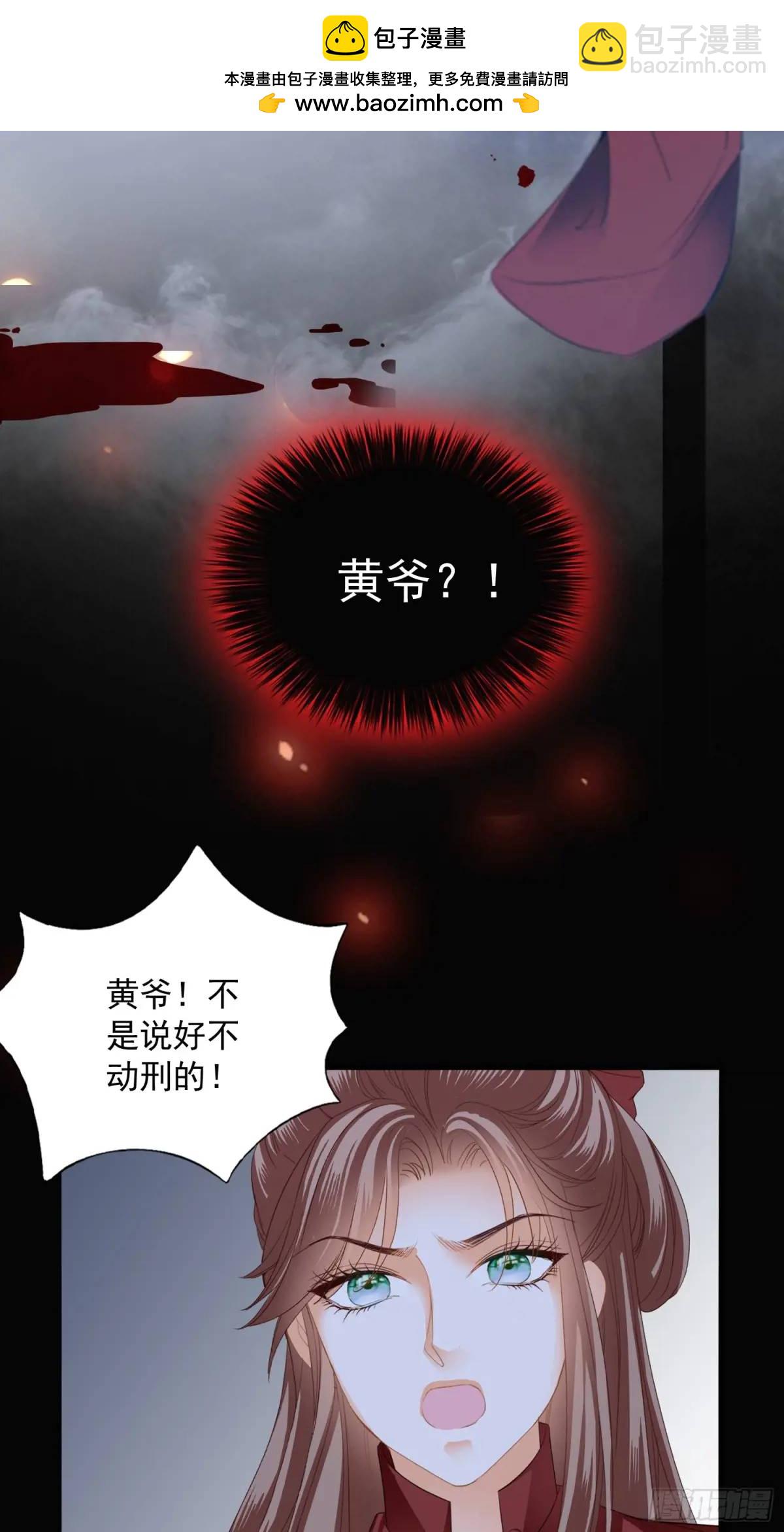陷阱-第225话