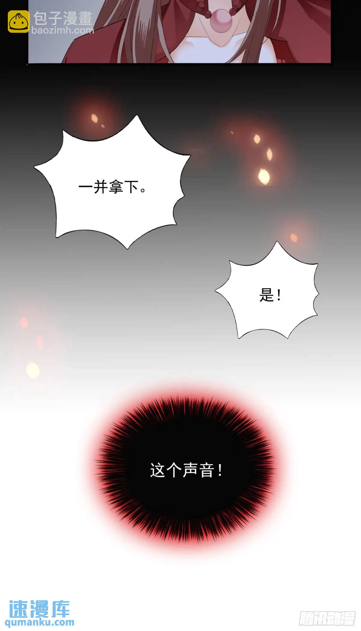 陷阱-第225话