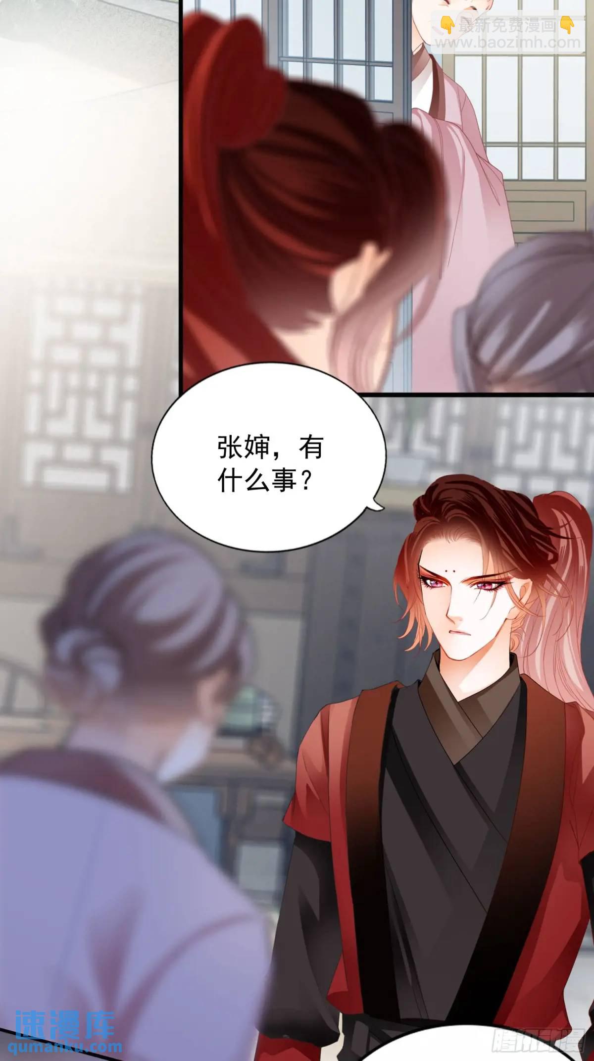 陷阱-第225话