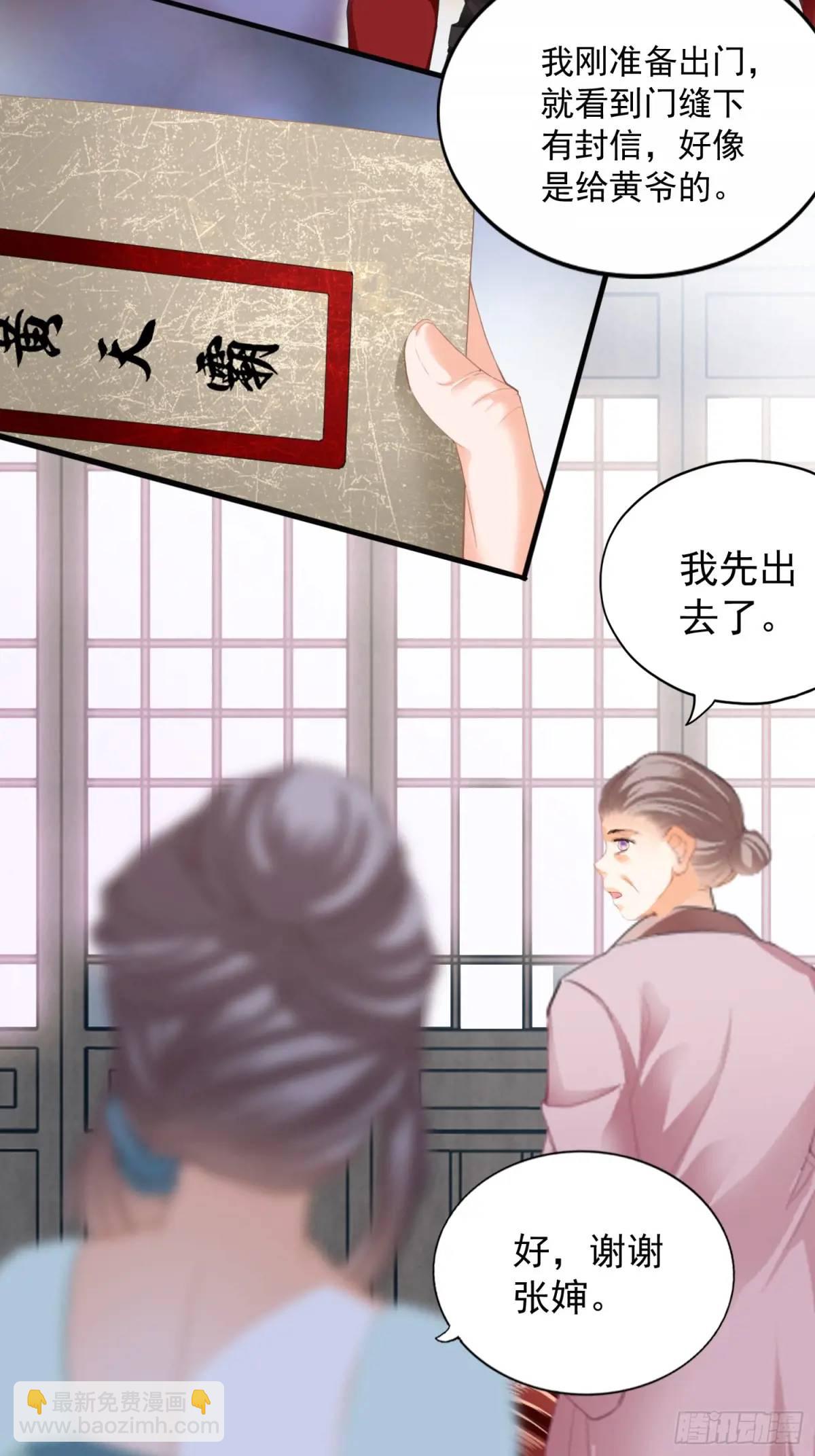 陷阱-第225话