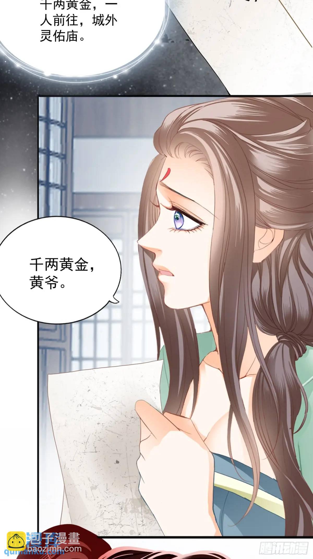 陷阱-第225话