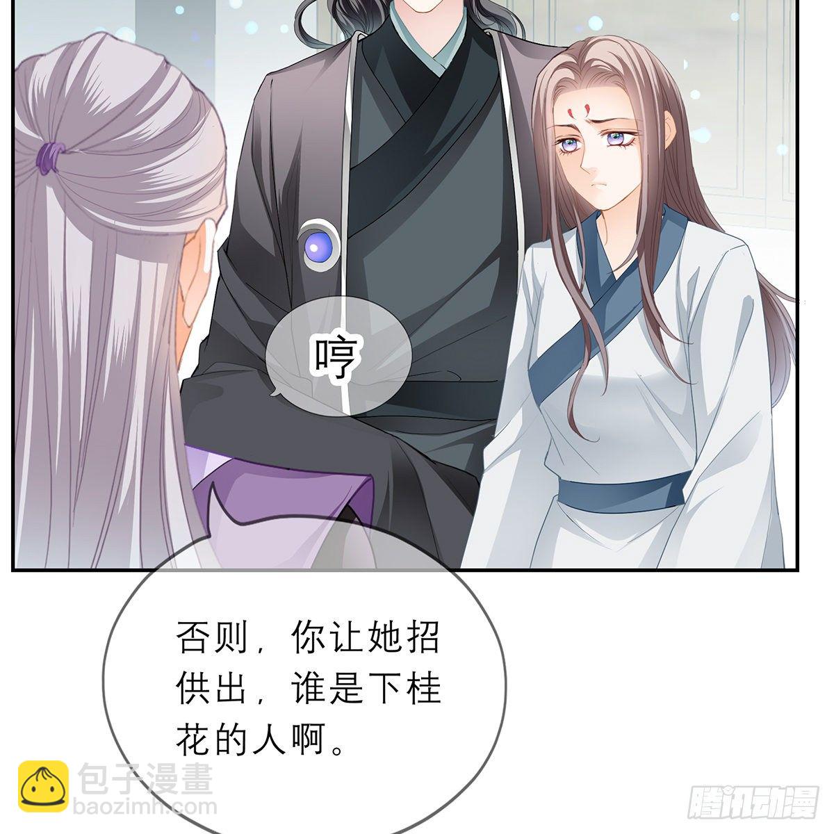 带她去南方(1/2)-第25话