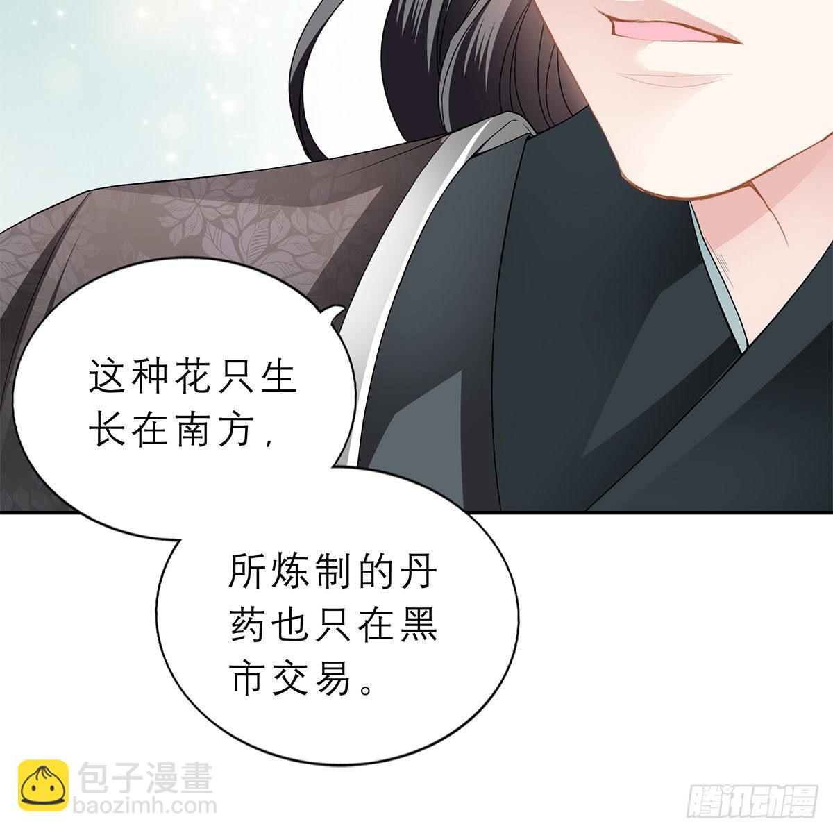 带她去南方(1/2)-第25话