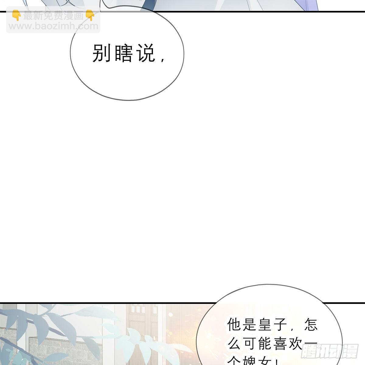 太子的表白(1/2)-第27话
