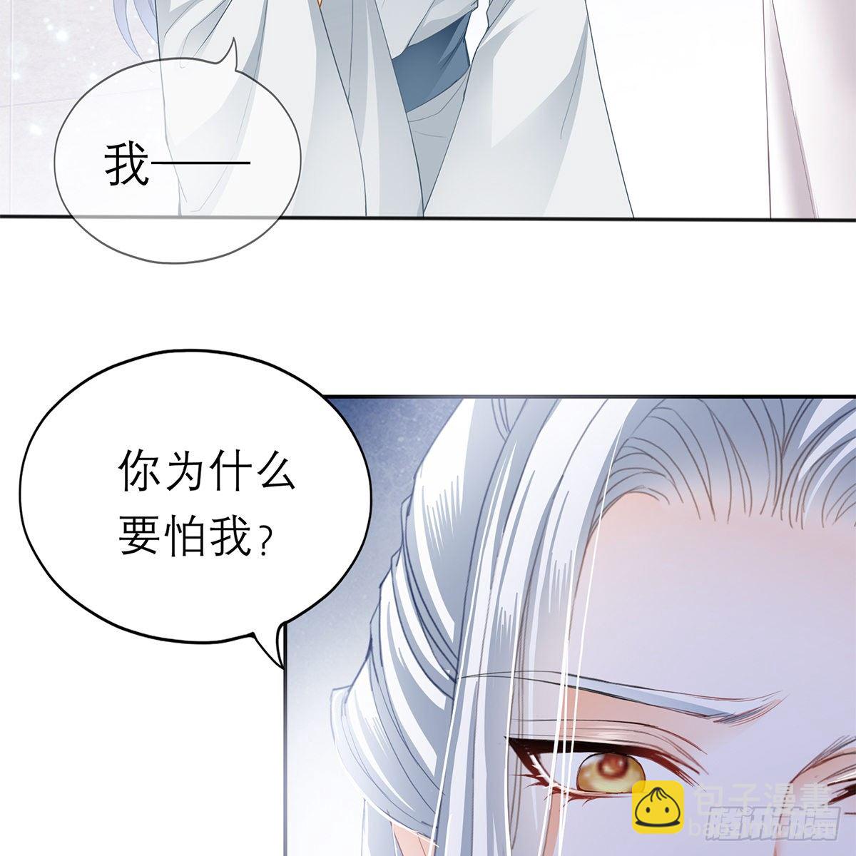 太子的表白(1/2)-第27话