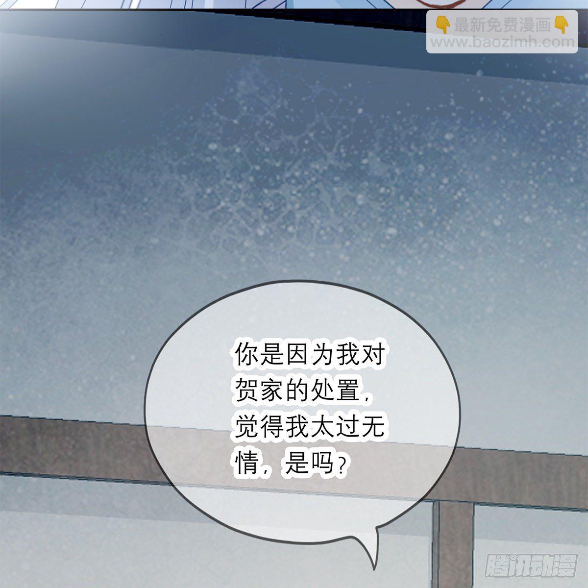 太子的表白(1/2)-第27话