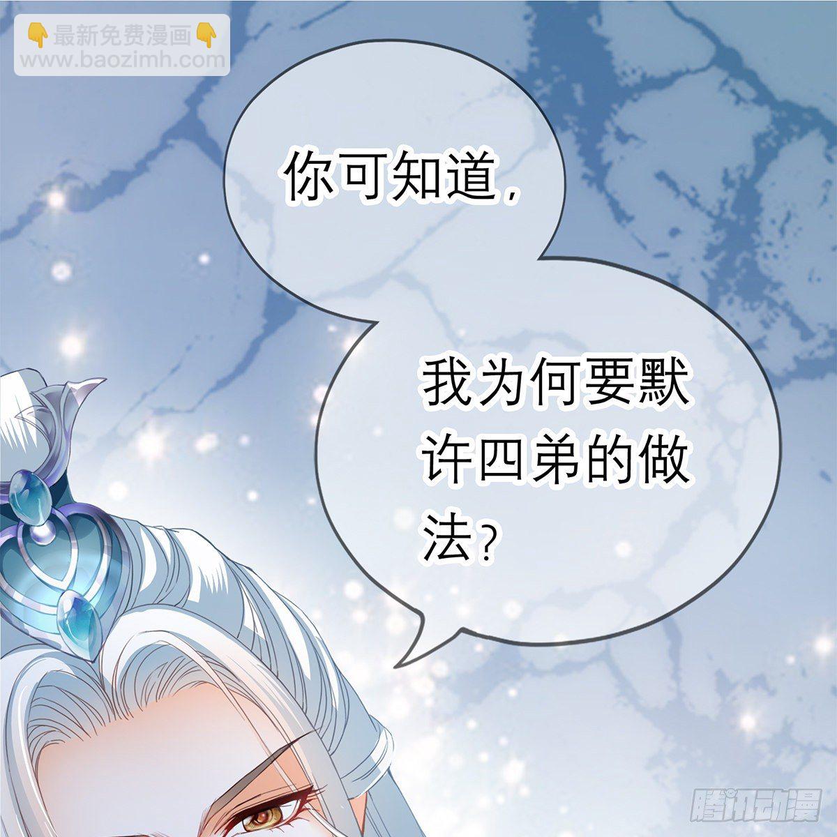 太子的表白(1/2)-第27话