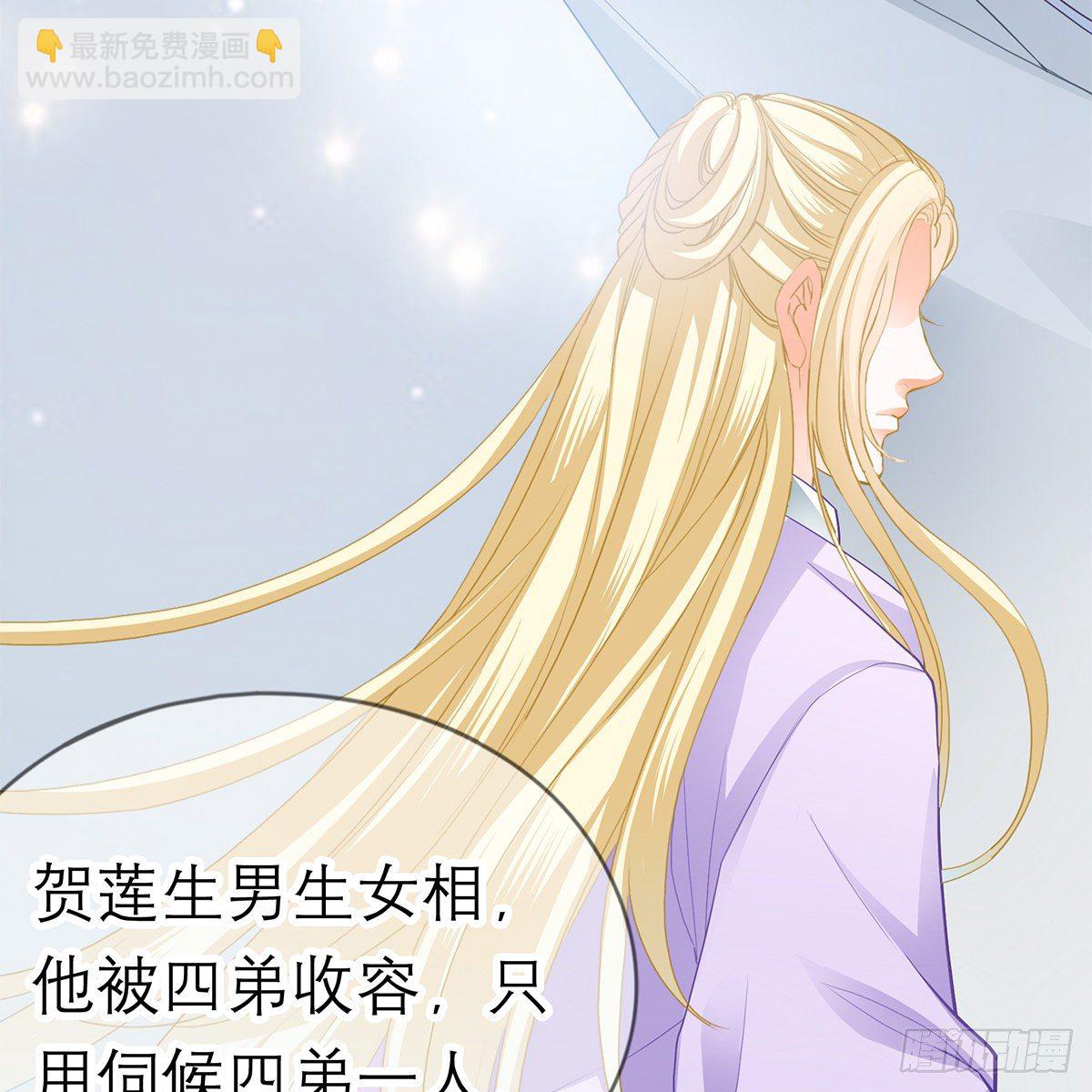 太子的表白(1/2)-第27话