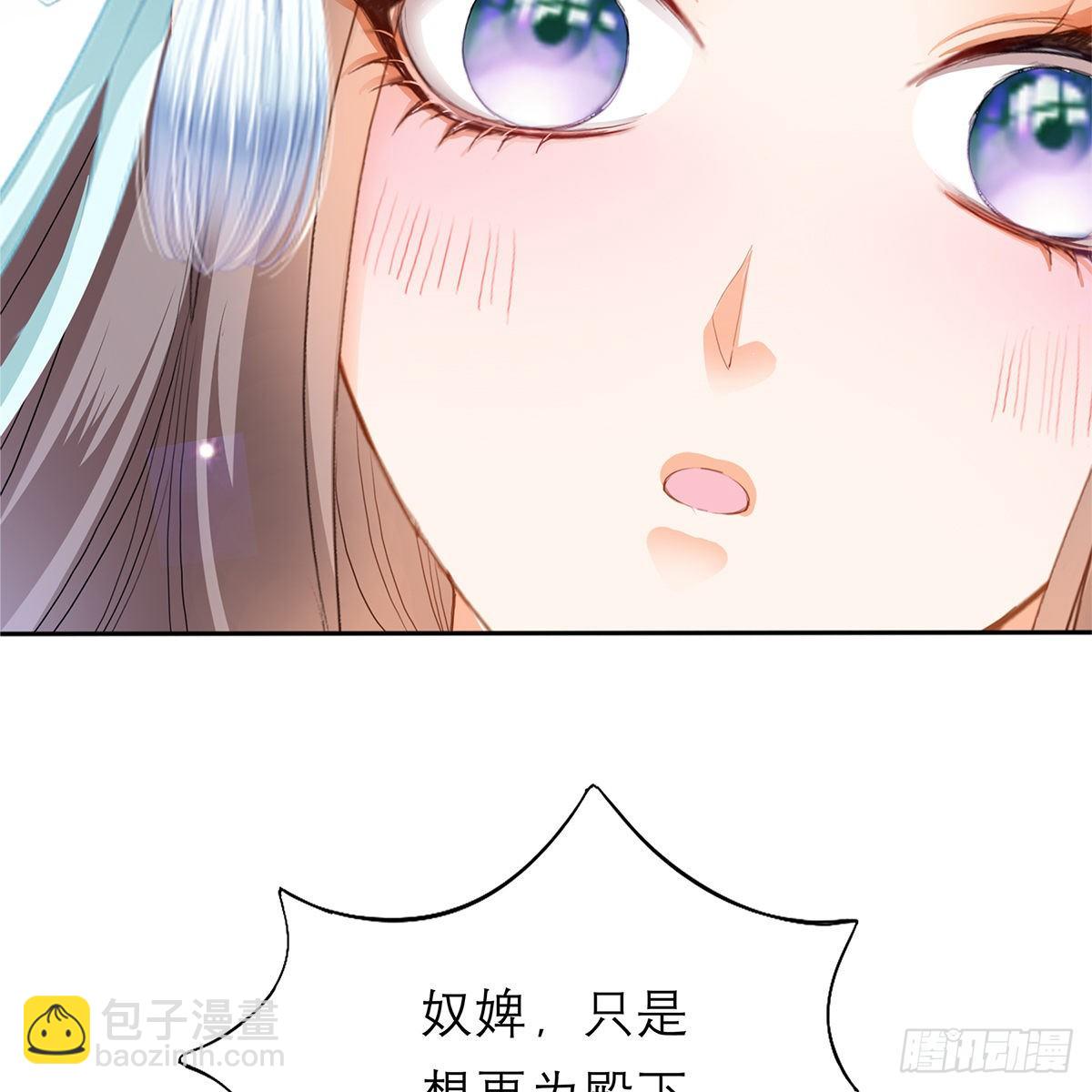 做本王的女人(1/2)-第29话