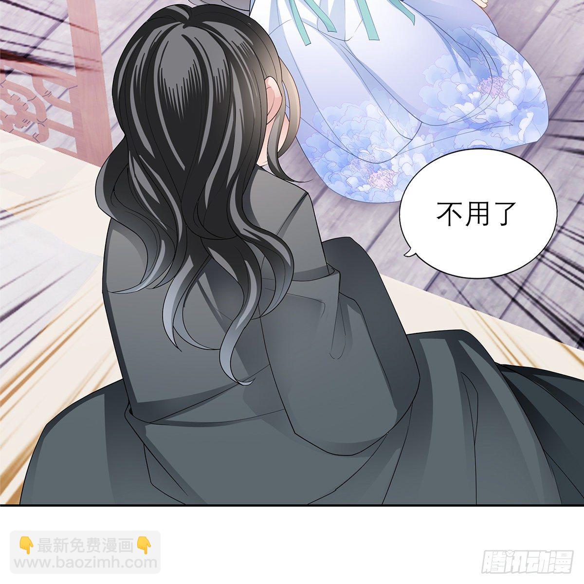 做本王的女人(1/2)-第29话