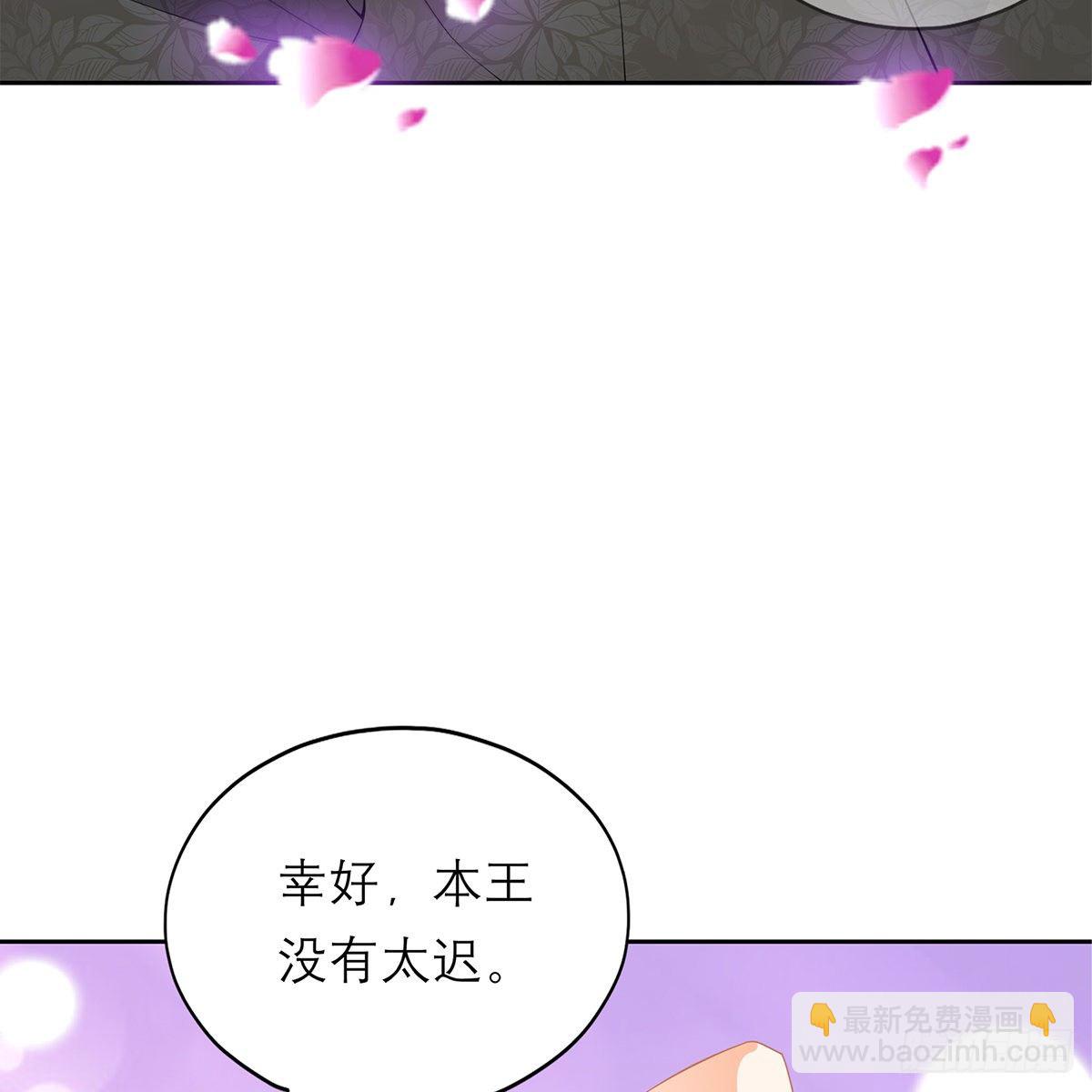 做本王的女人(1/2)-第29话