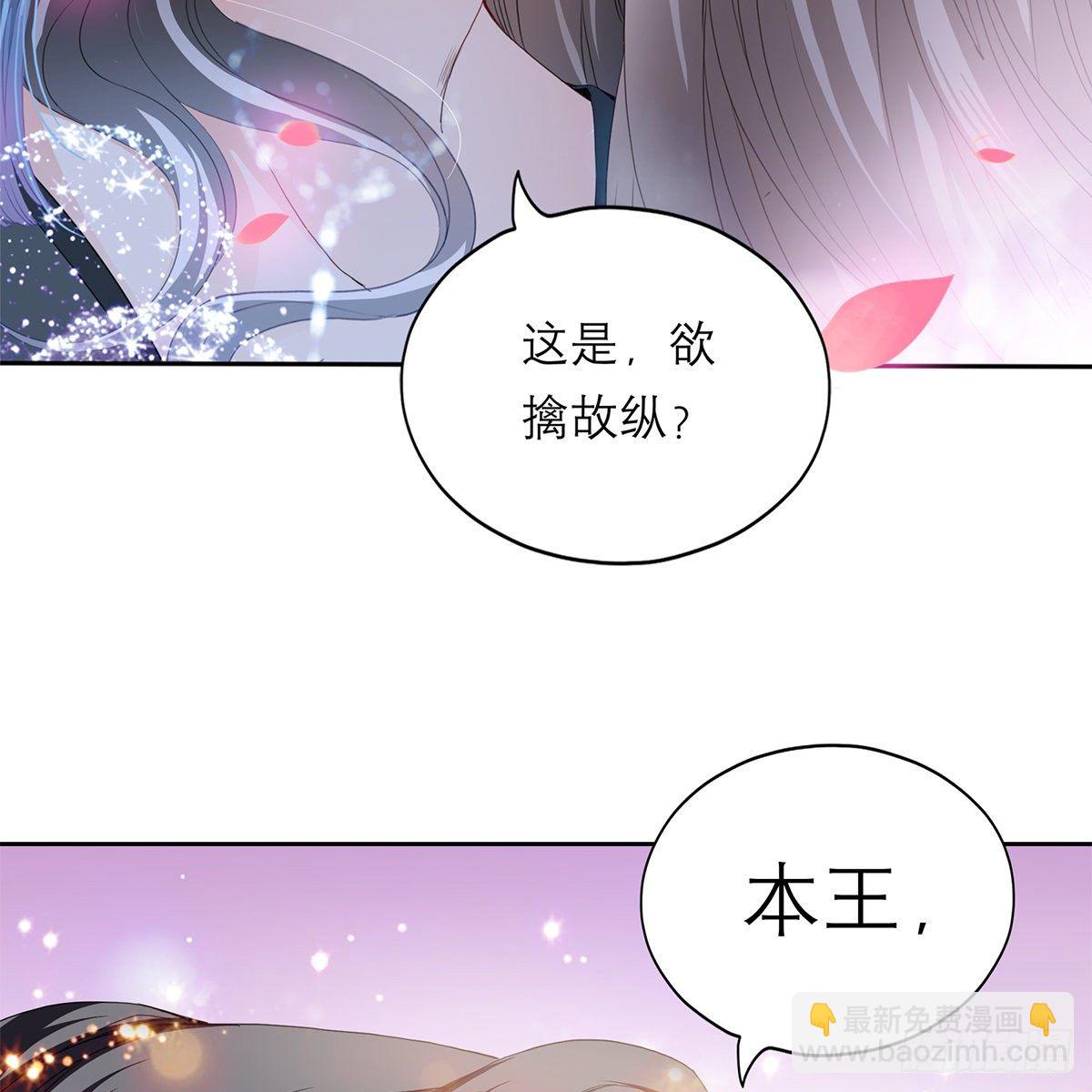 做本王的女人(1/2)-第29话