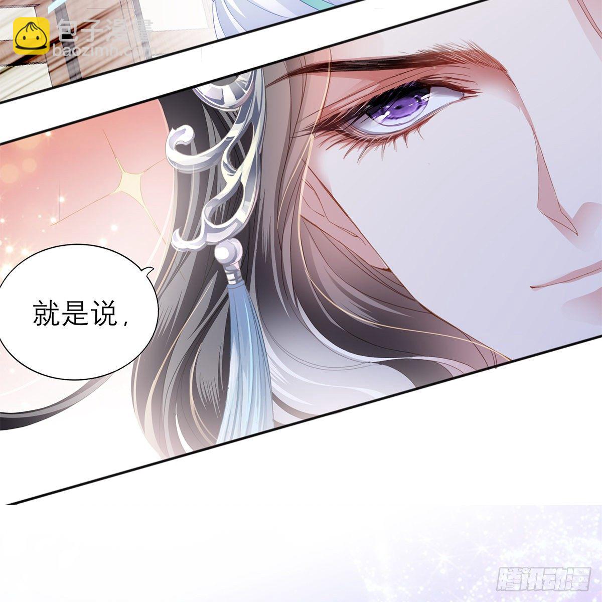 做本王的女人(1/2)-第29话