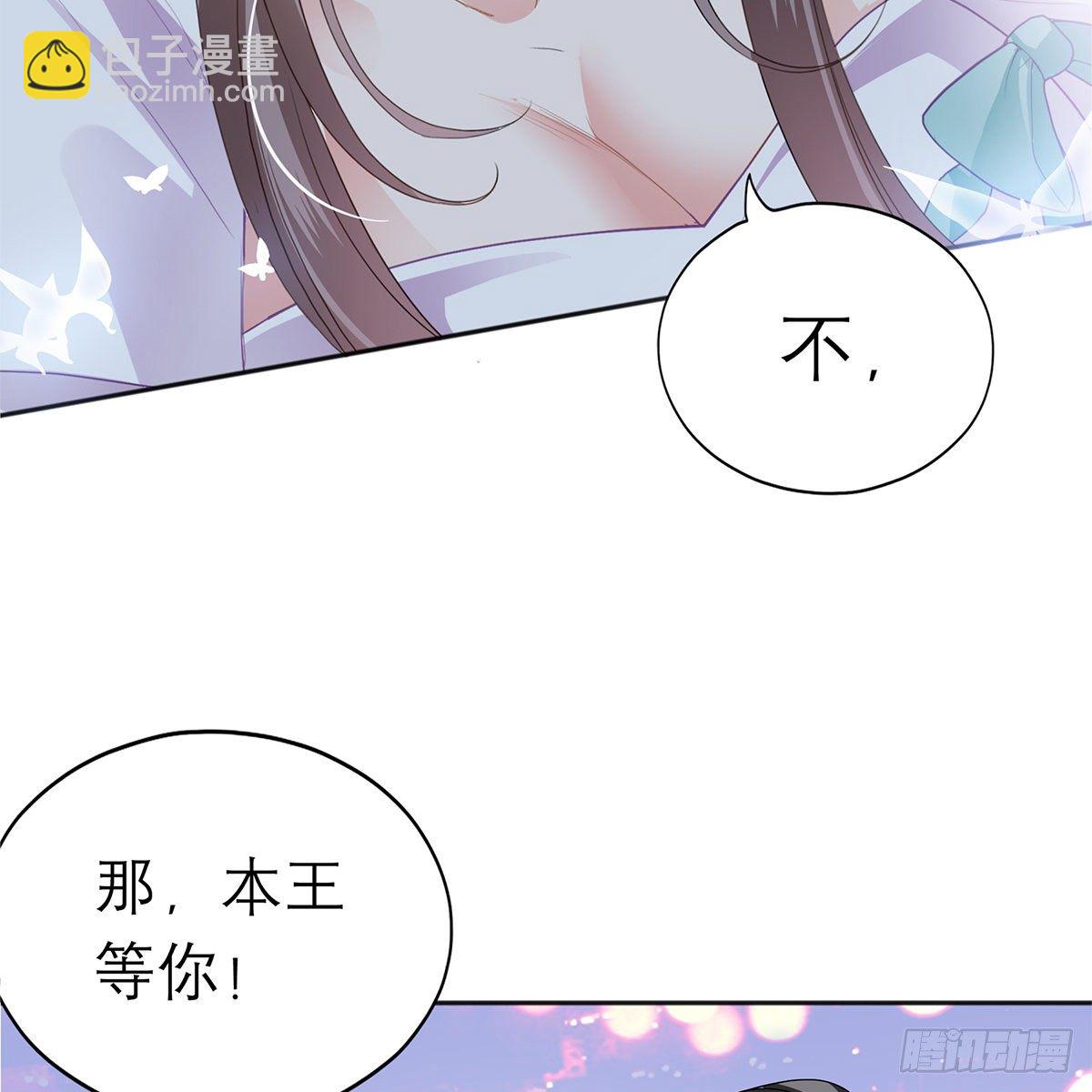 做本王的女人(1/2)-第29话