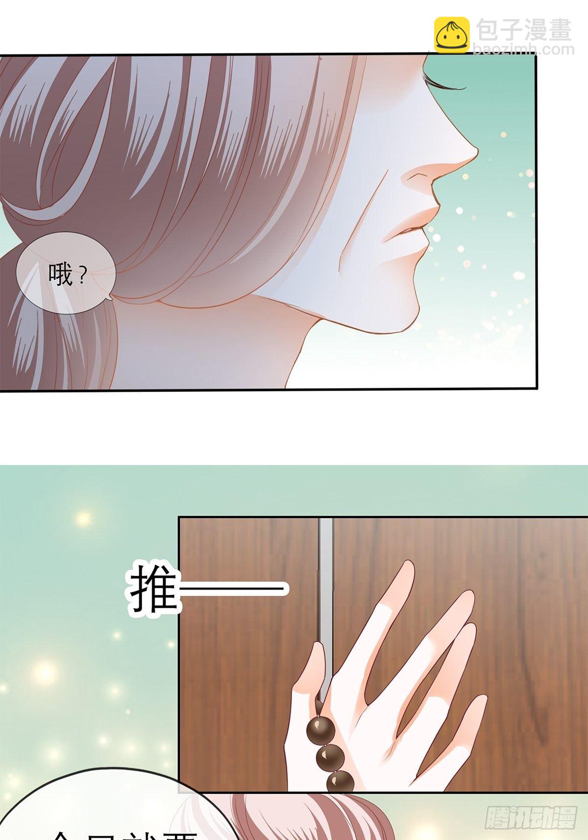 带她走(1/2)-第31话