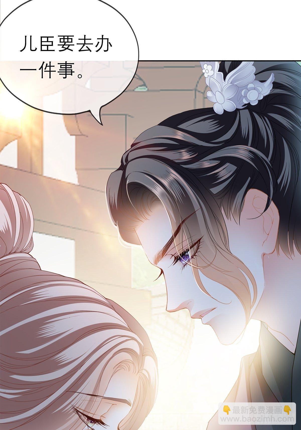带她走(1/2)-第31话
