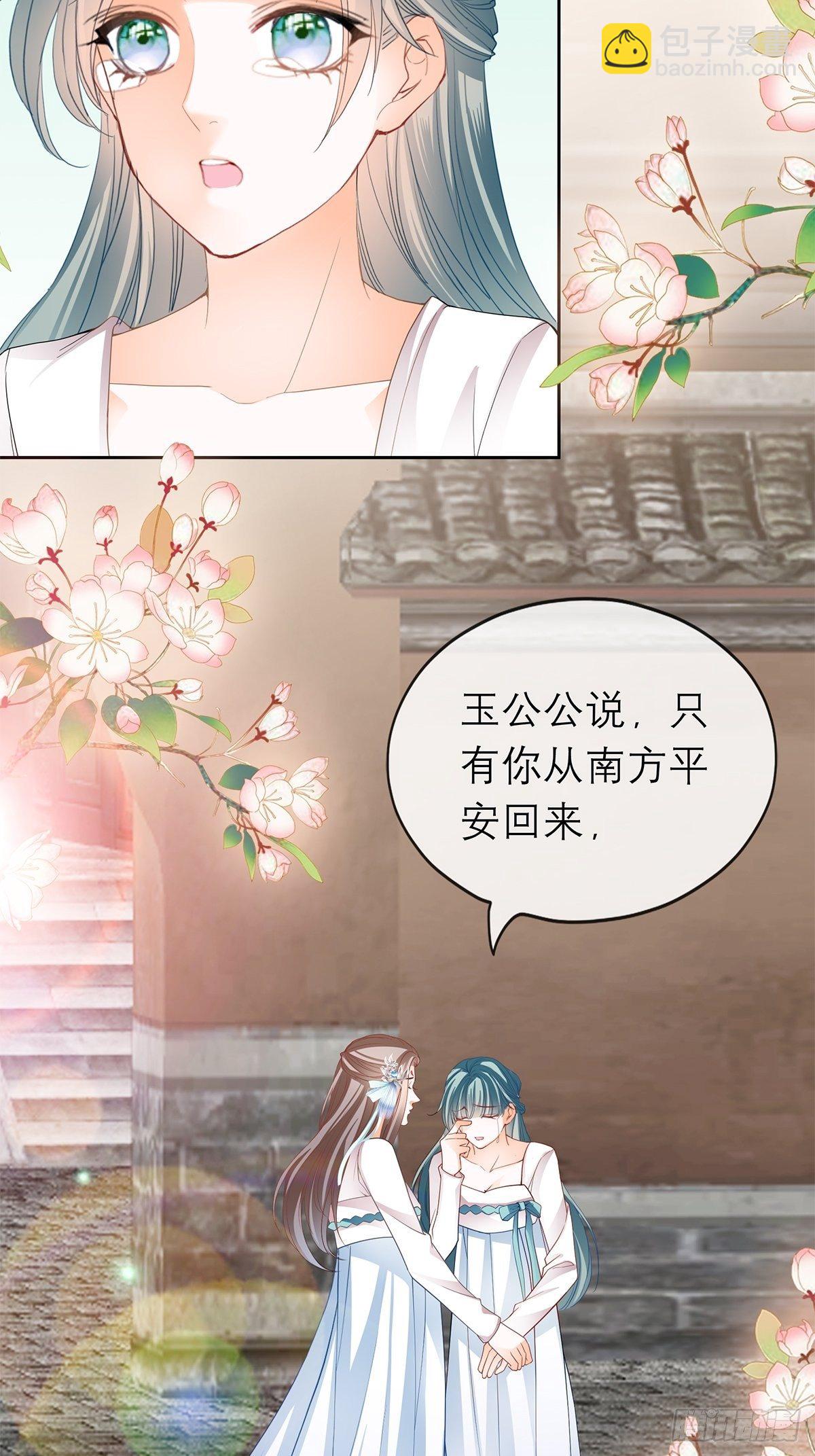 偷天换日-第33话