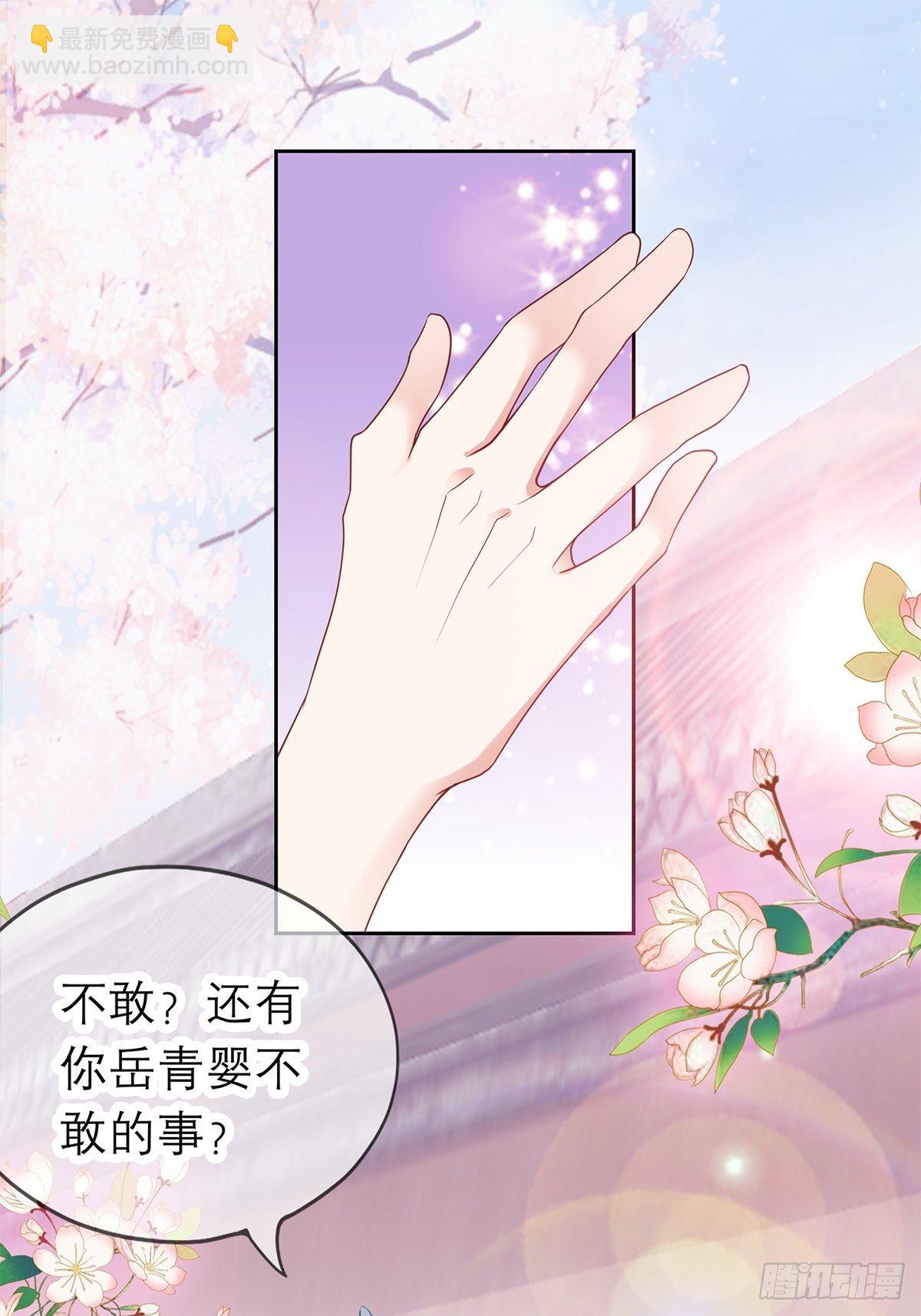 偷天换日-第33话