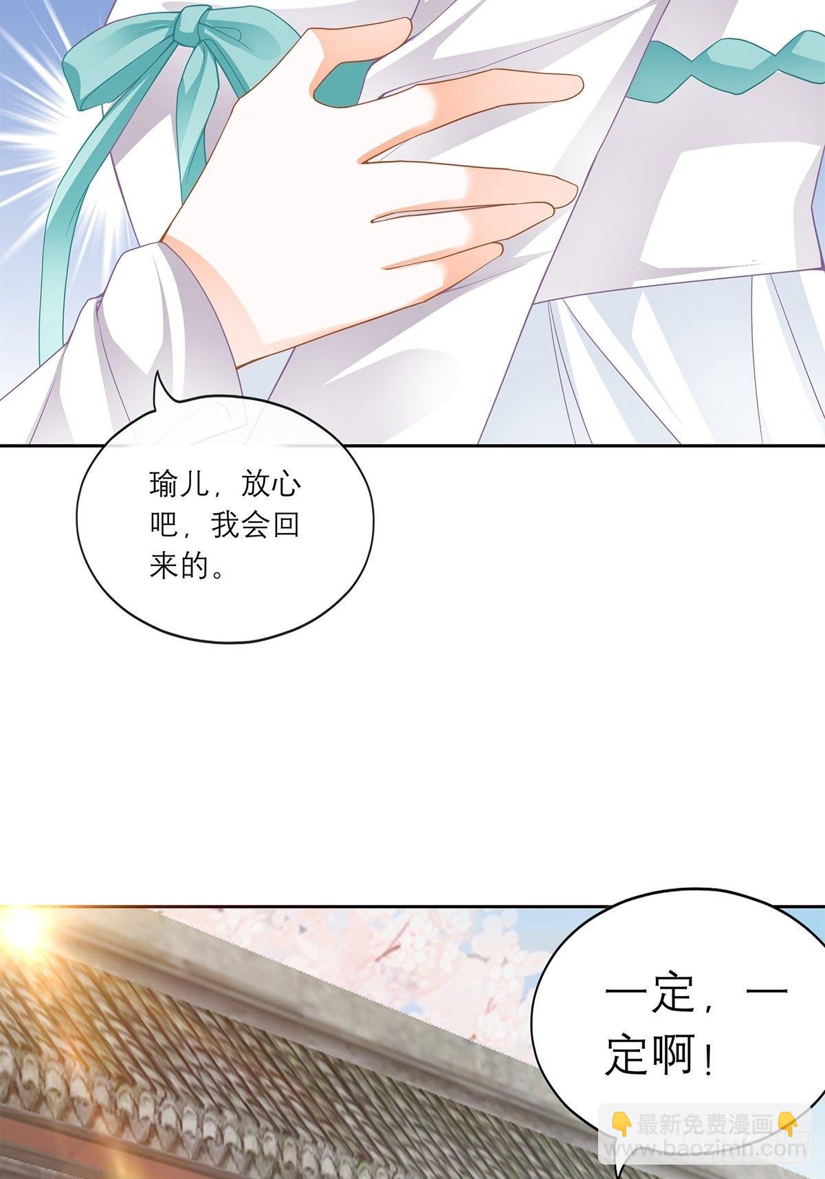 偷天换日-第33话