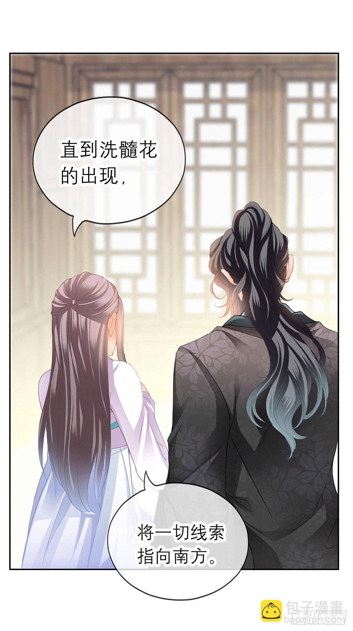 内心深处的秘密-第35话