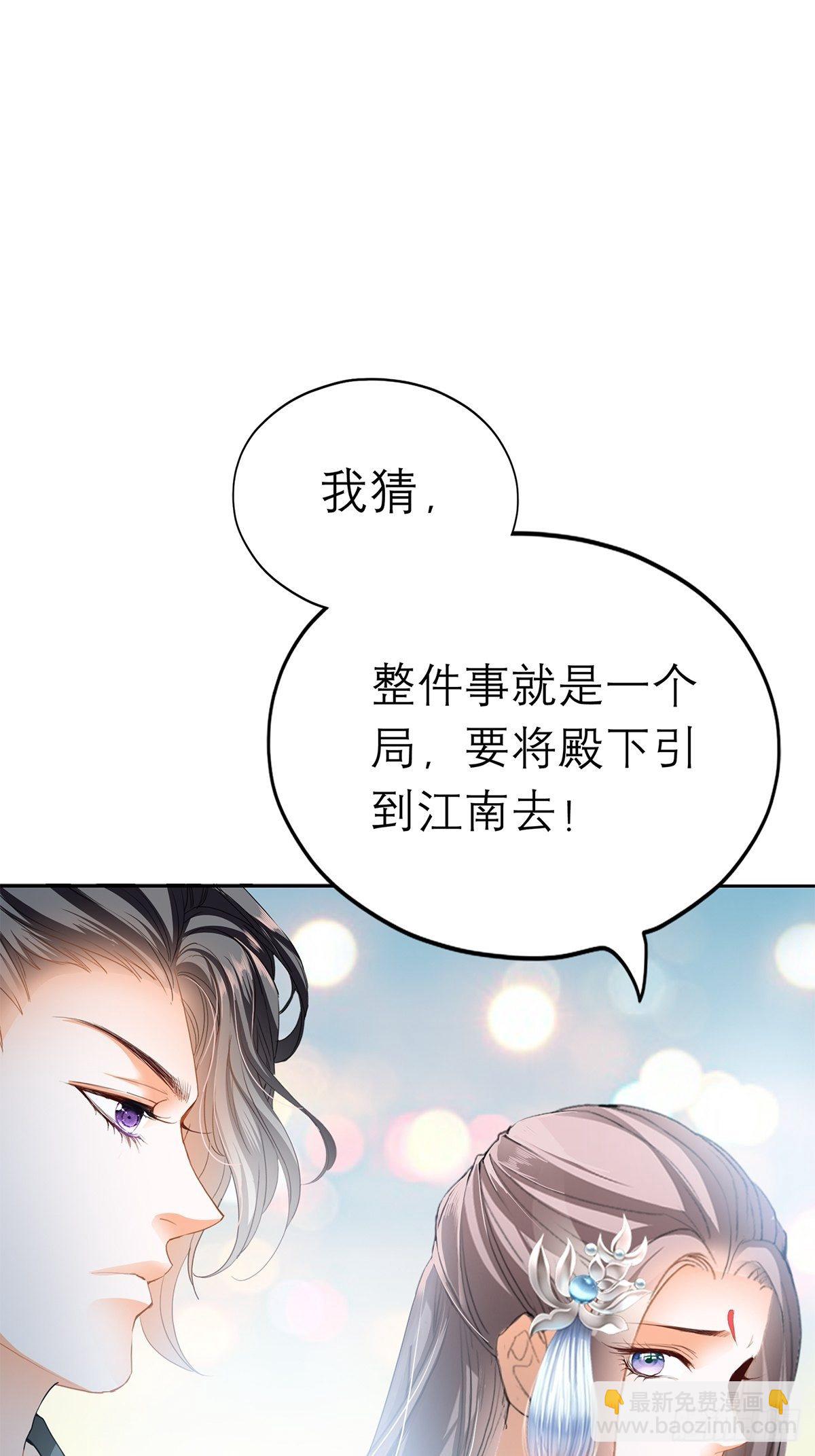 内心深处的秘密-第35话
