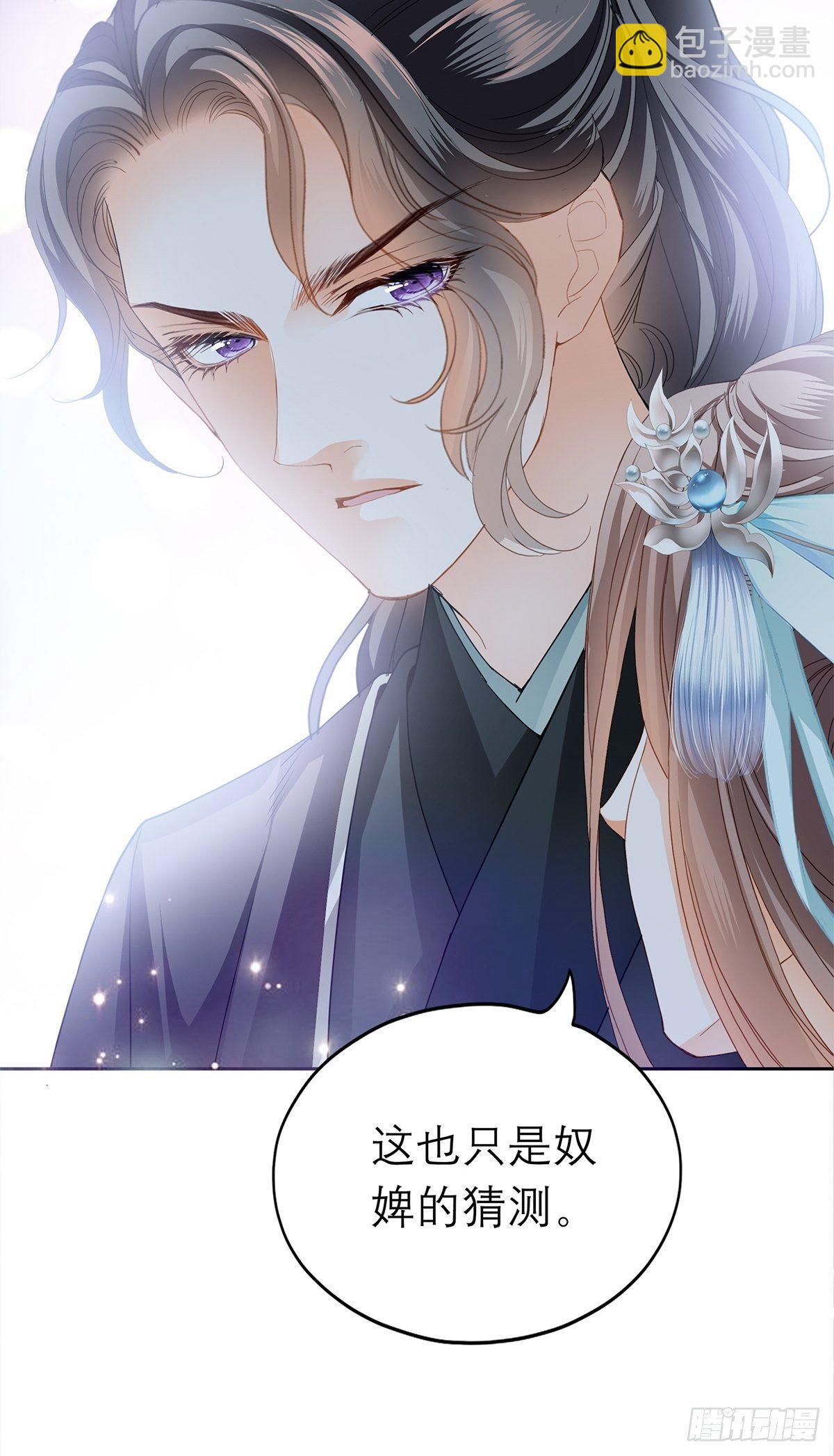 内心深处的秘密-第35话