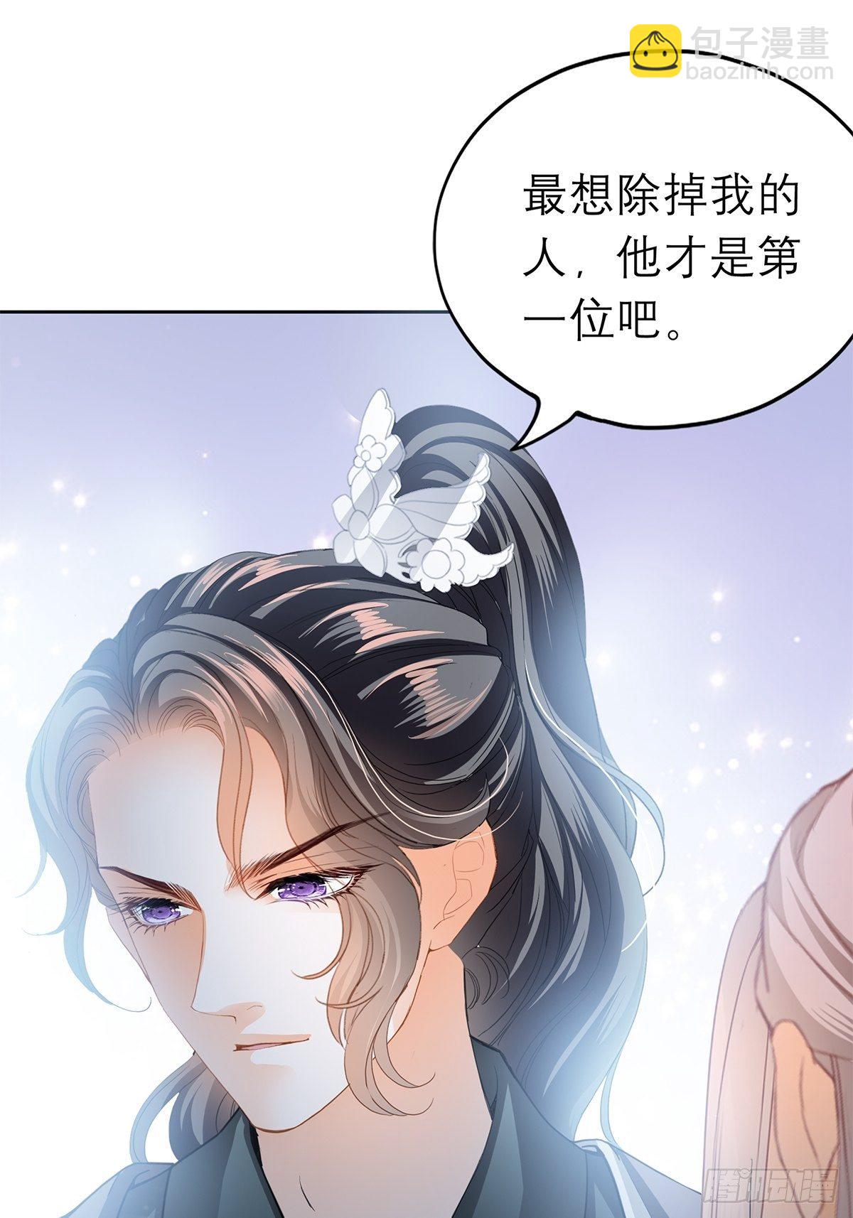 内心深处的秘密-第35话