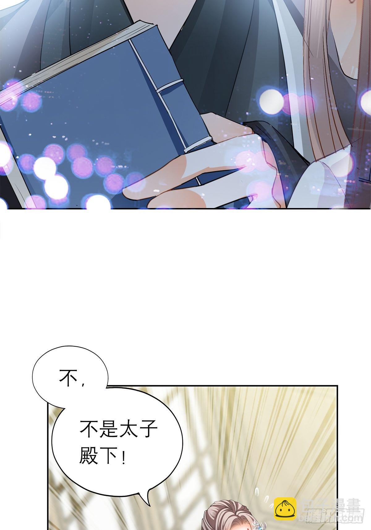内心深处的秘密-第35话