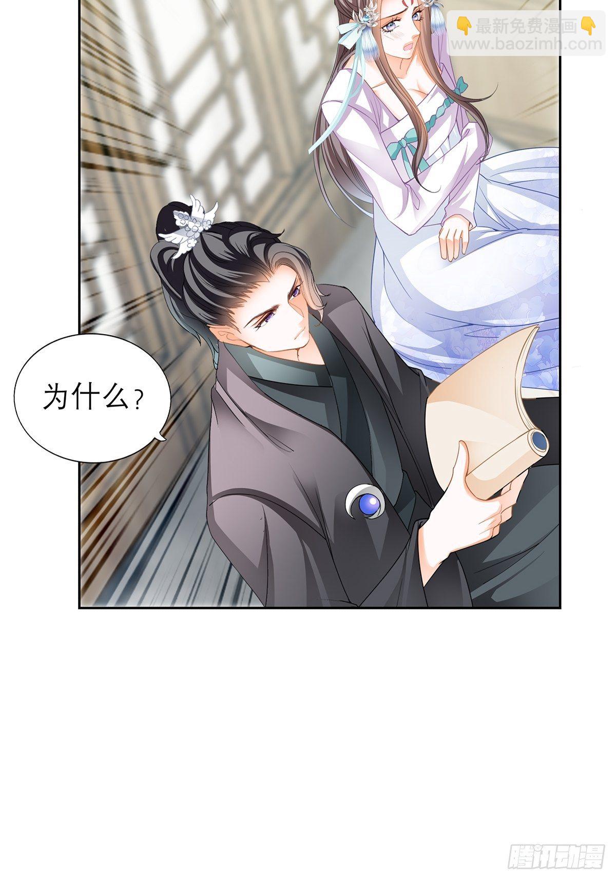 内心深处的秘密-第35话
