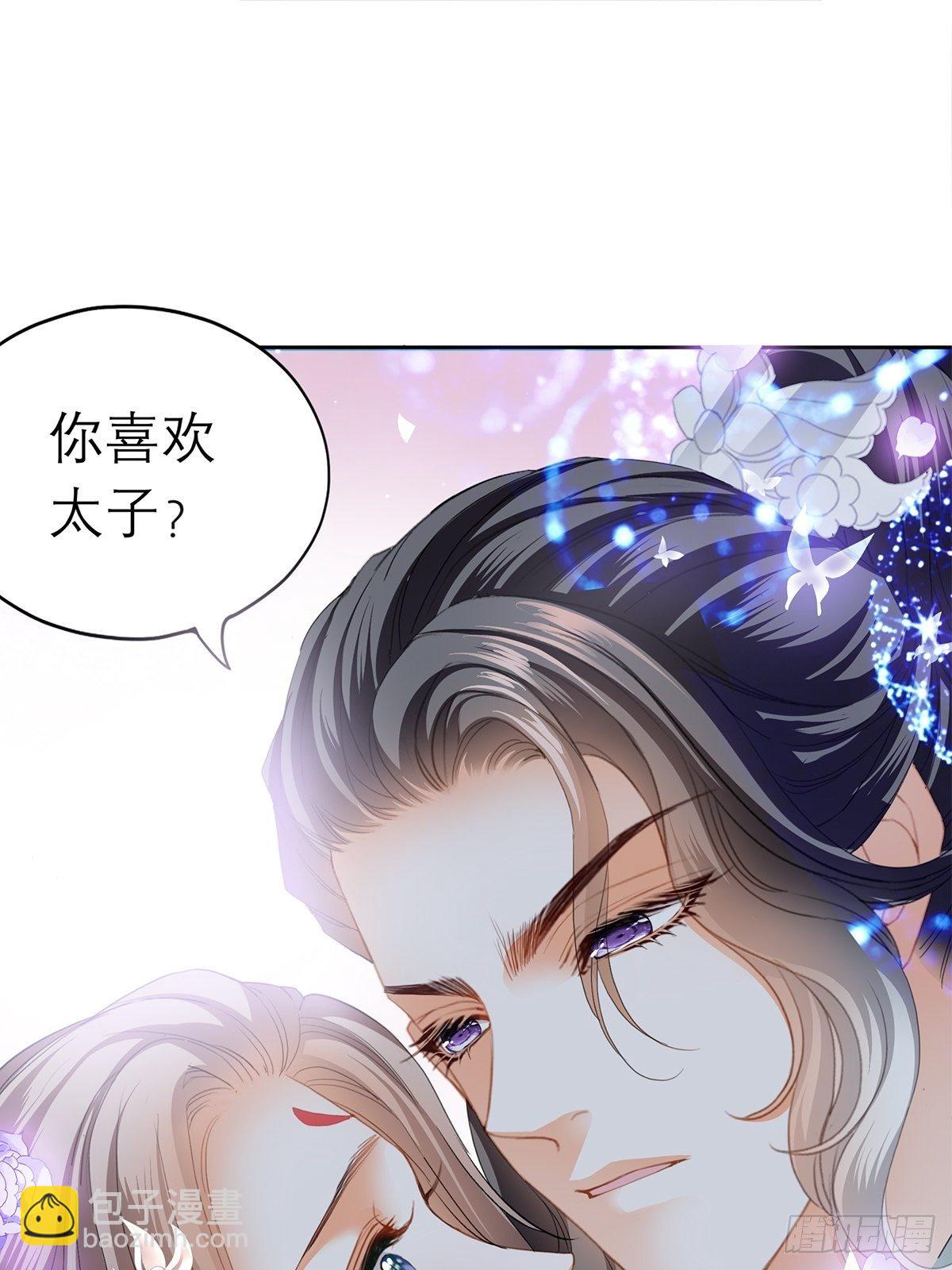 内心深处的秘密-第35话