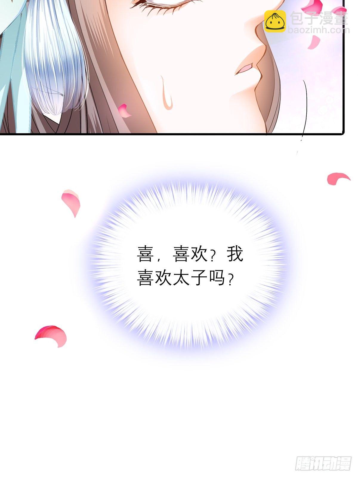 内心深处的秘密-第35话