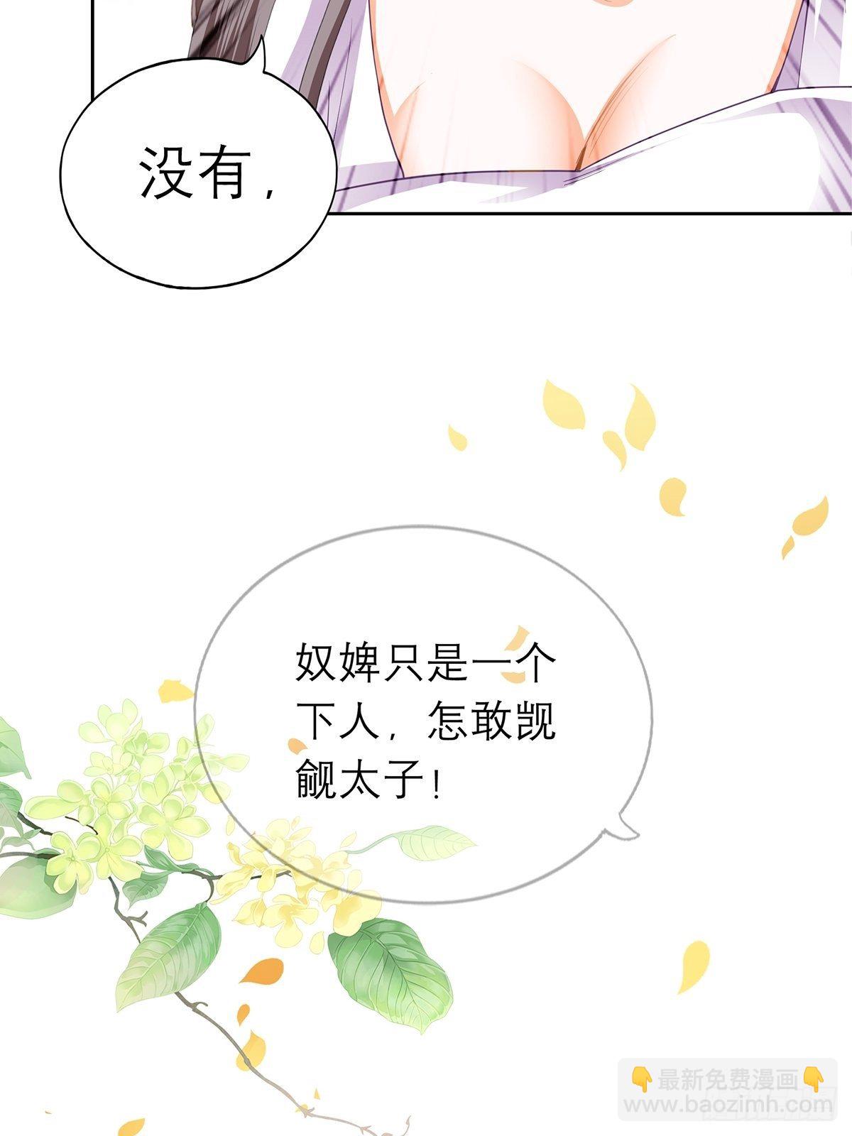内心深处的秘密-第35话